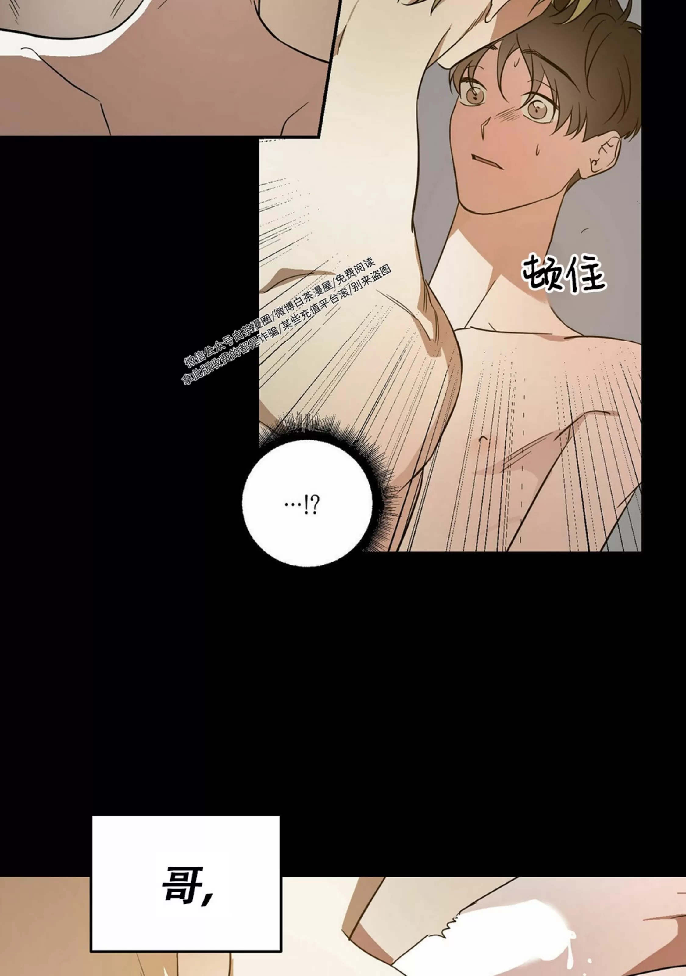 《我的主人》漫画最新章节第28话免费下拉式在线观看章节第【22】张图片