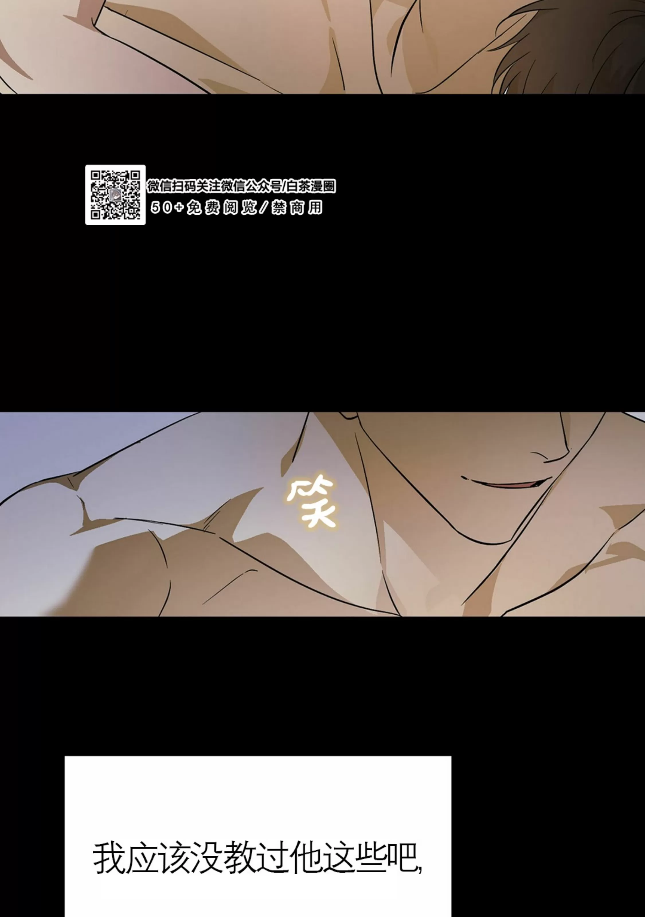 《我的主人》漫画最新章节第28话免费下拉式在线观看章节第【41】张图片