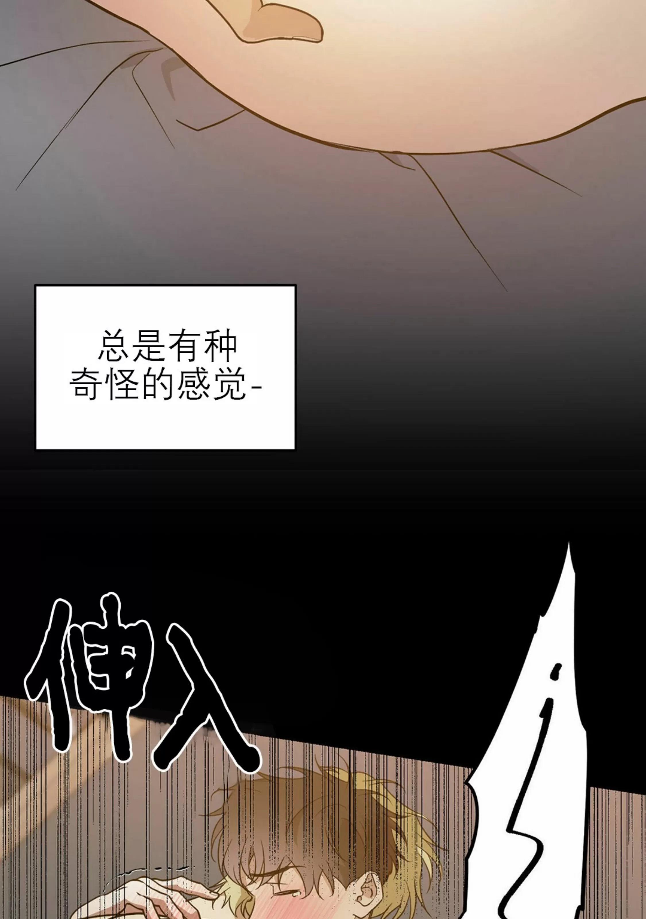 《我的主人》漫画最新章节第28话免费下拉式在线观看章节第【27】张图片