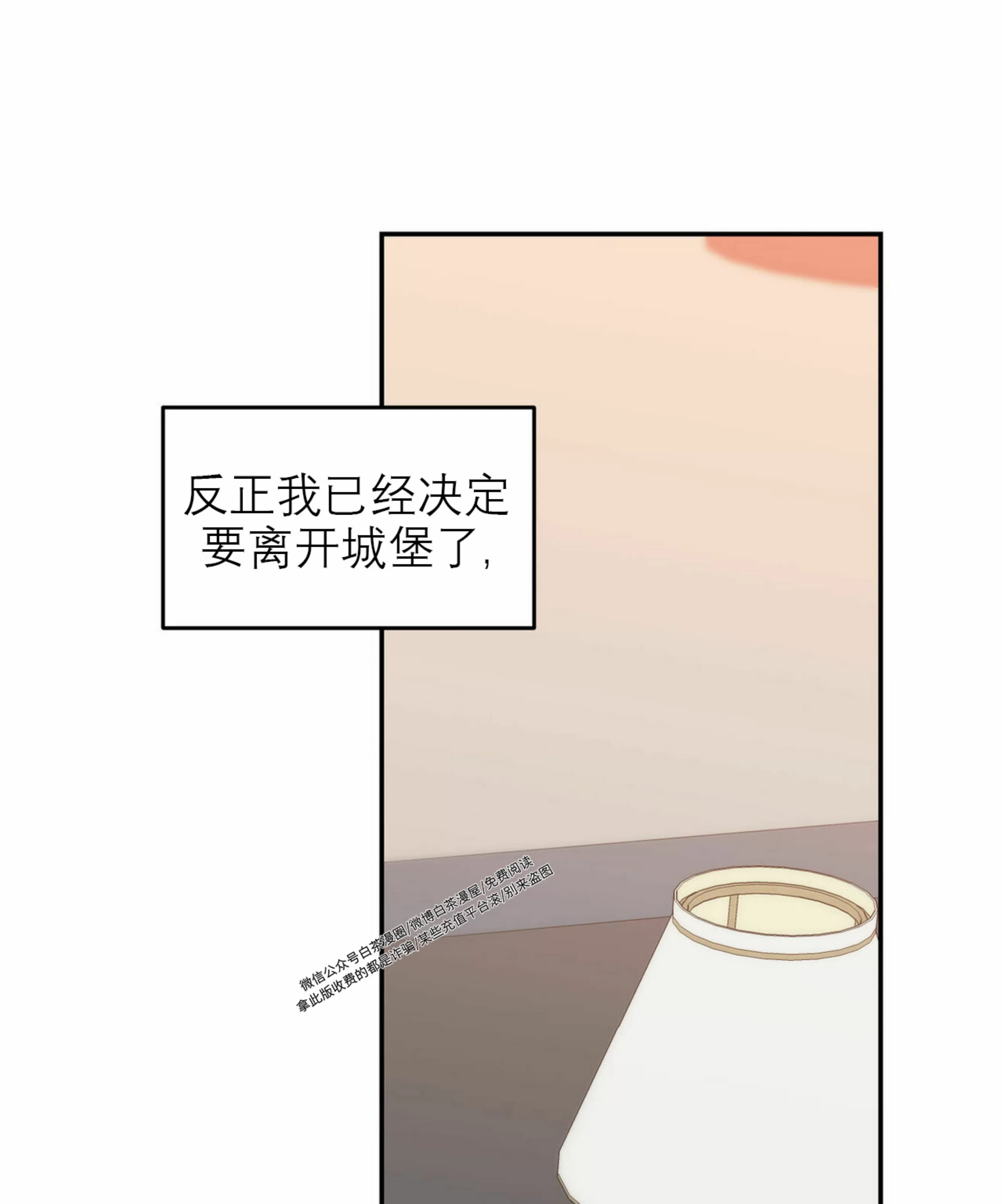 《我的主人》漫画最新章节第29话免费下拉式在线观看章节第【75】张图片