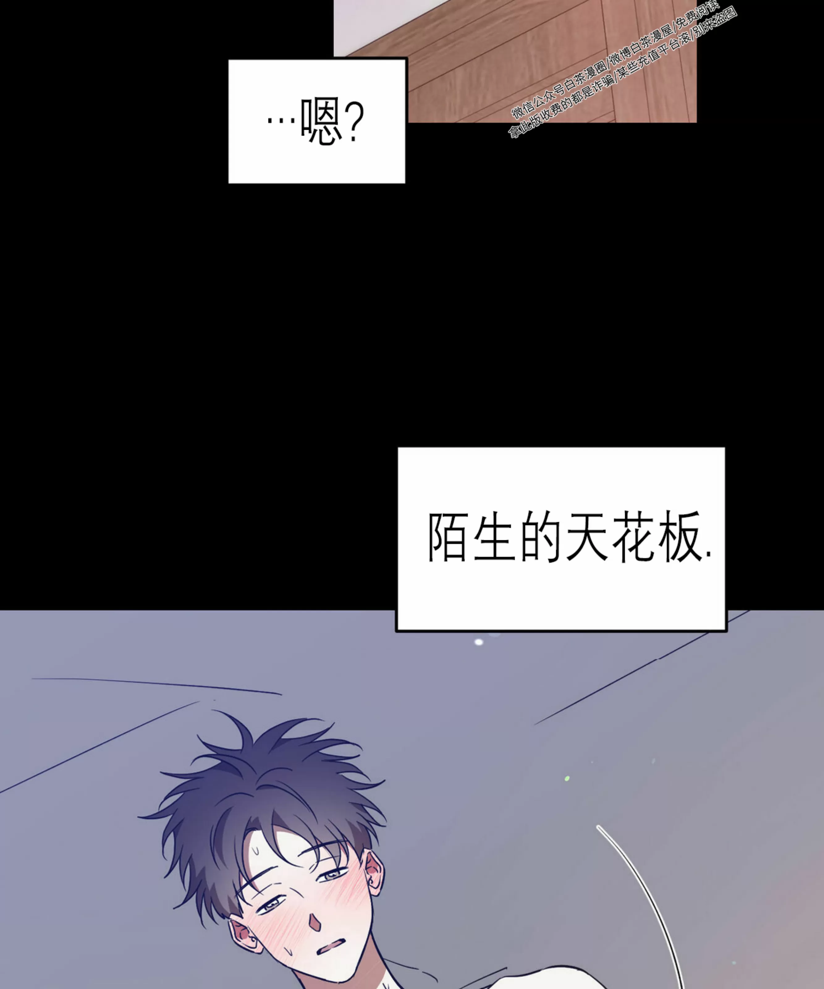 《我的主人》漫画最新章节第29话免费下拉式在线观看章节第【2】张图片