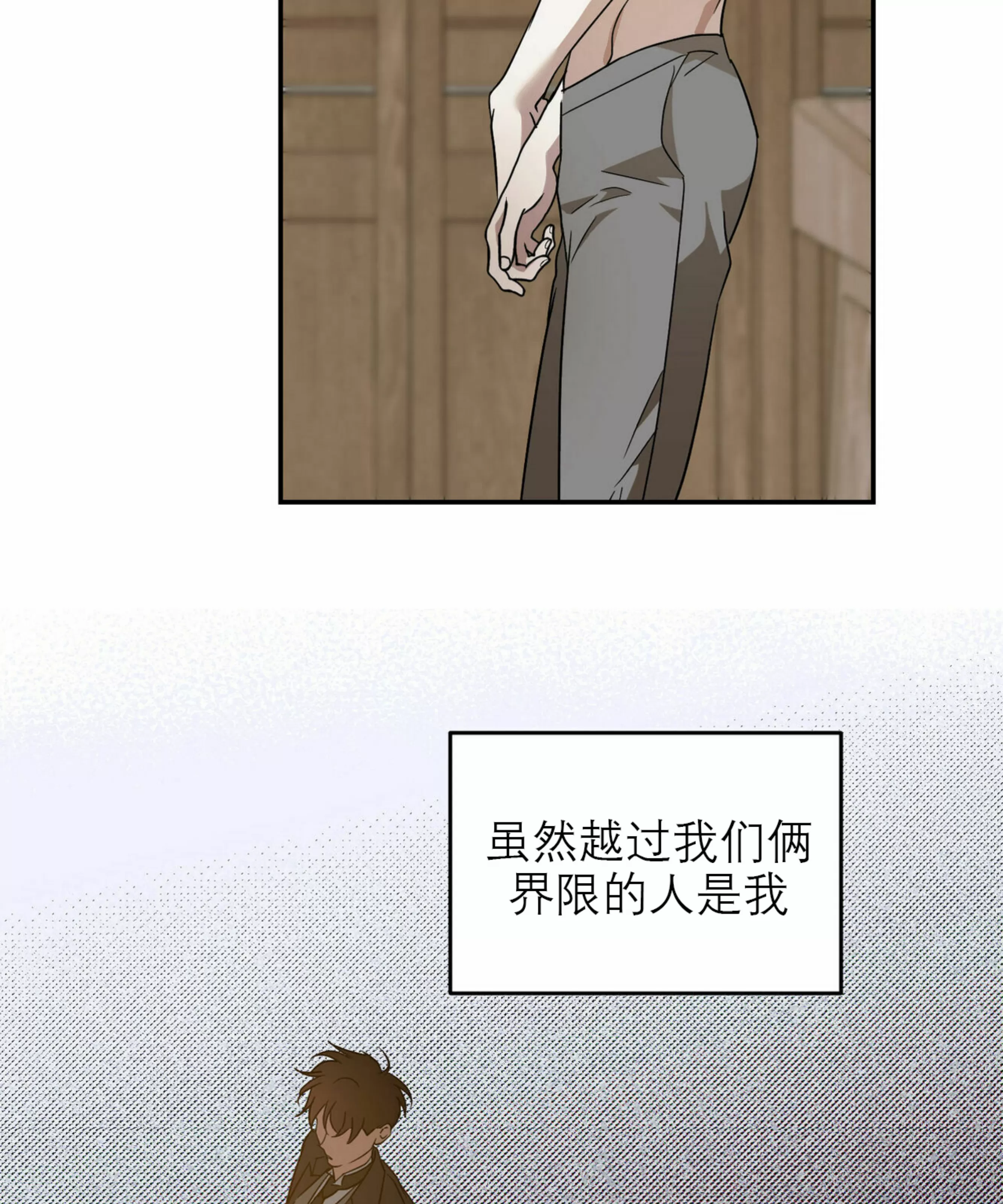 《我的主人》漫画最新章节第29话免费下拉式在线观看章节第【67】张图片