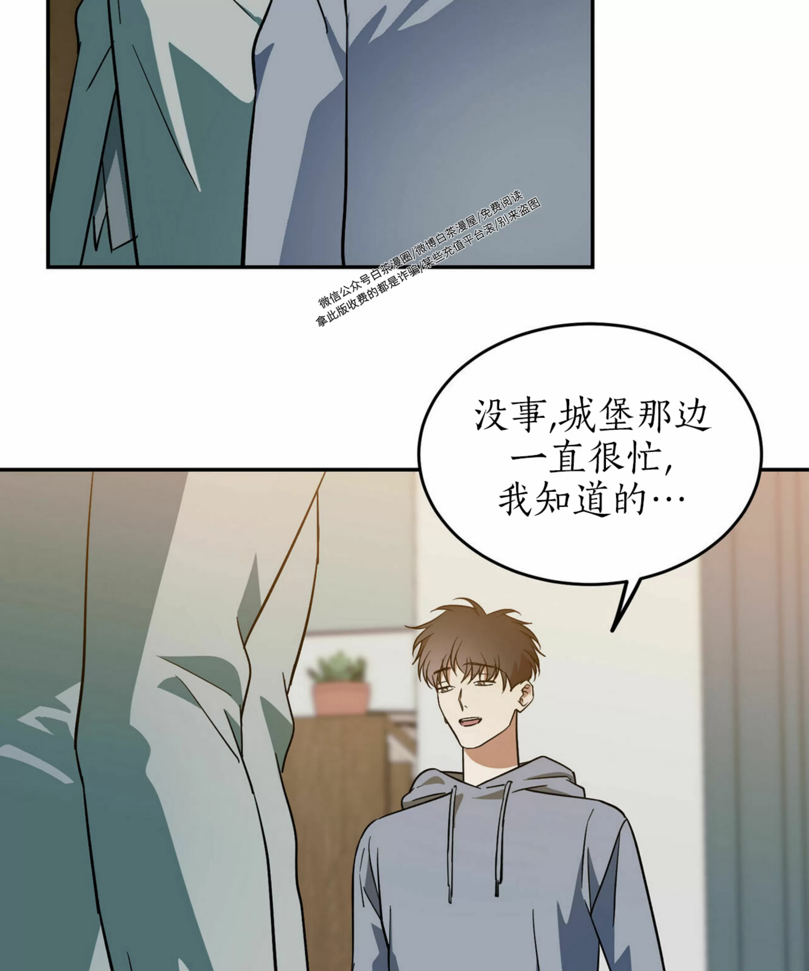 《我的主人》漫画最新章节第29话免费下拉式在线观看章节第【83】张图片