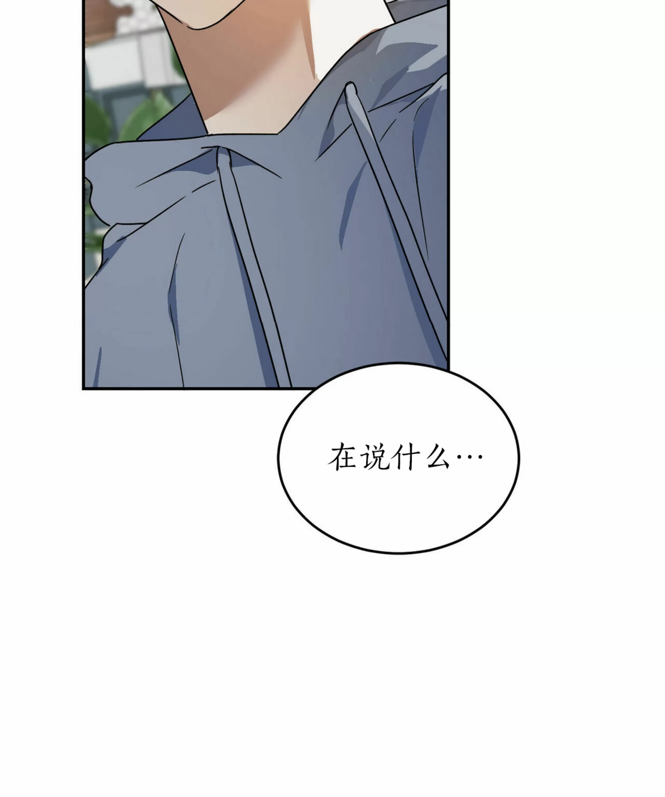 《我的主人》漫画最新章节第29话免费下拉式在线观看章节第【89】张图片