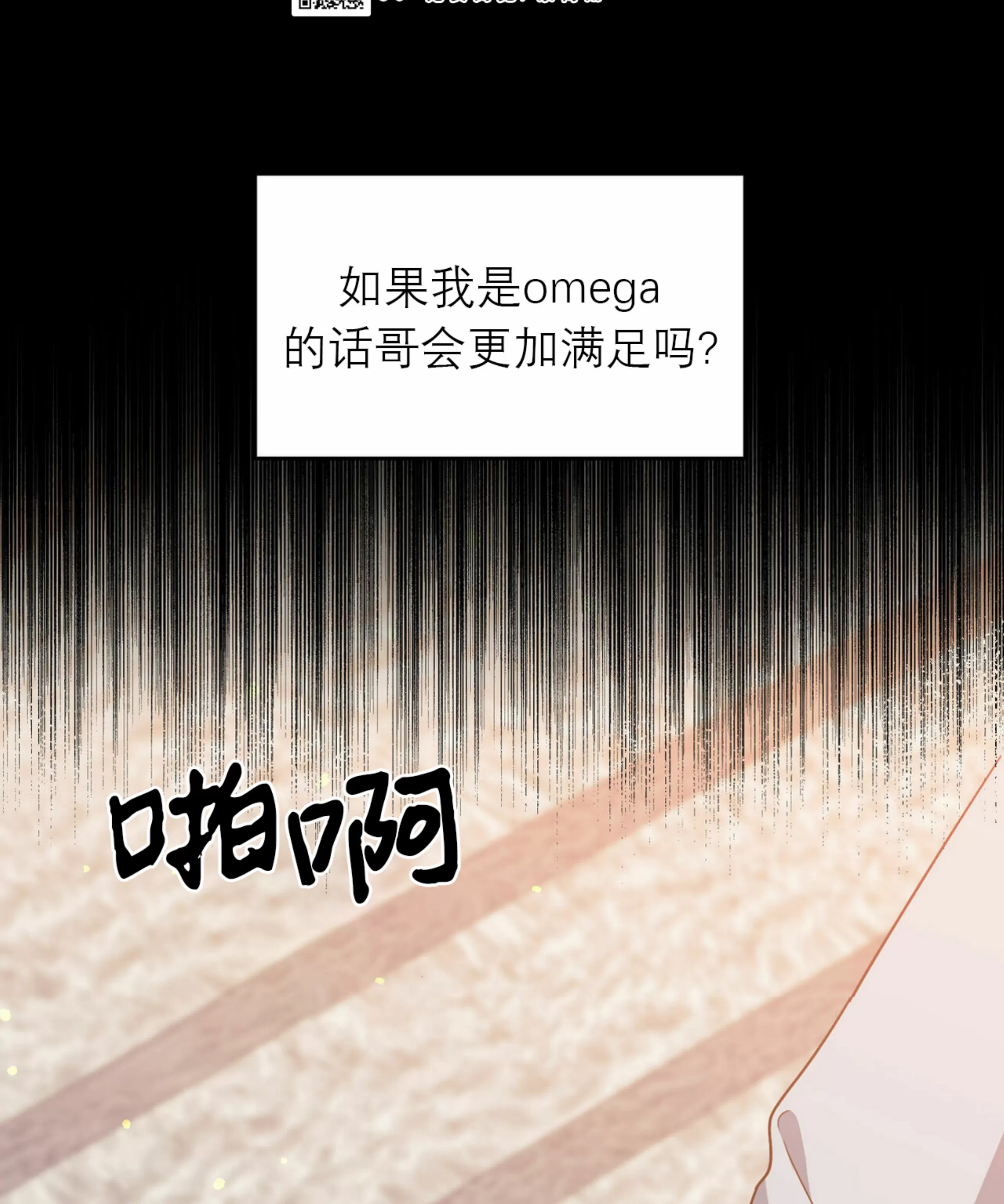 《我的主人》漫画最新章节第29话免费下拉式在线观看章节第【60】张图片