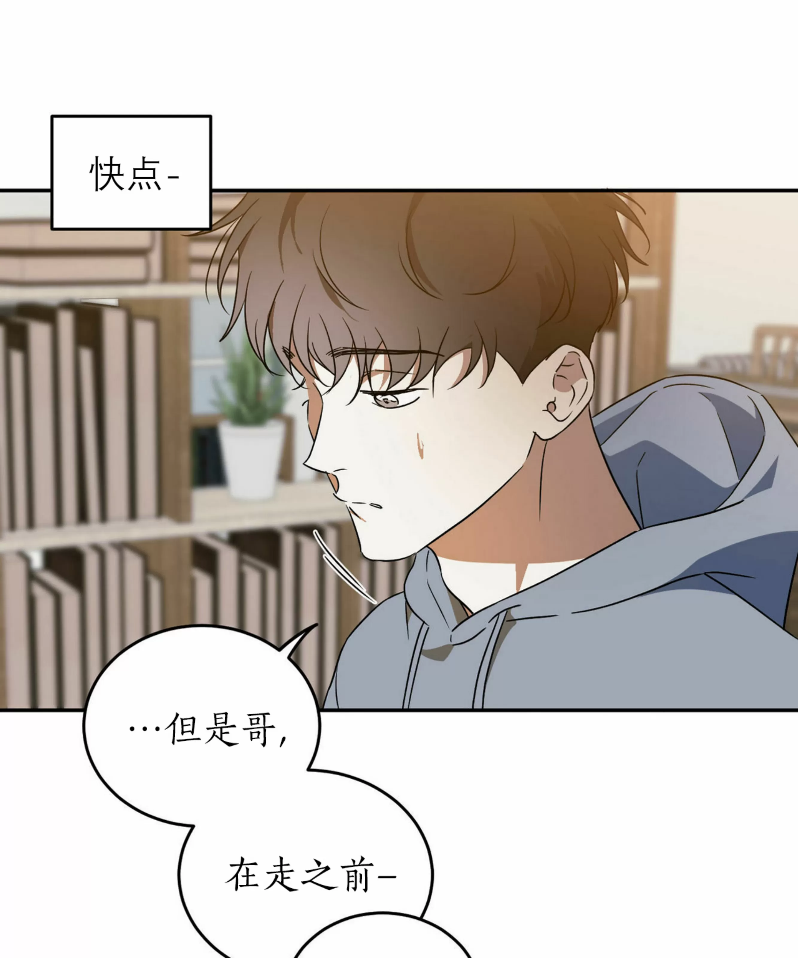 《我的主人》漫画最新章节第29话免费下拉式在线观看章节第【85】张图片