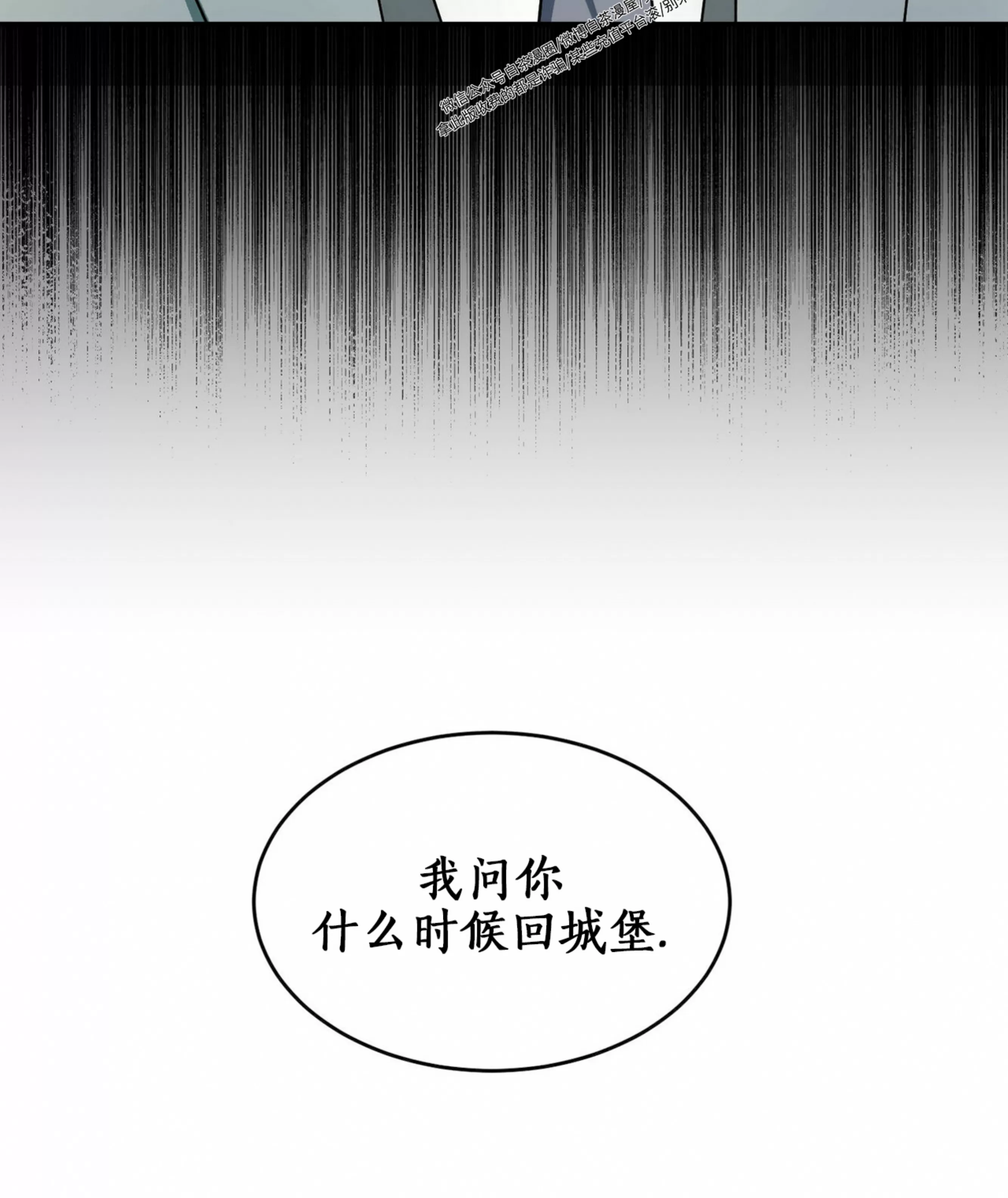 《我的主人》漫画最新章节第29话免费下拉式在线观看章节第【91】张图片