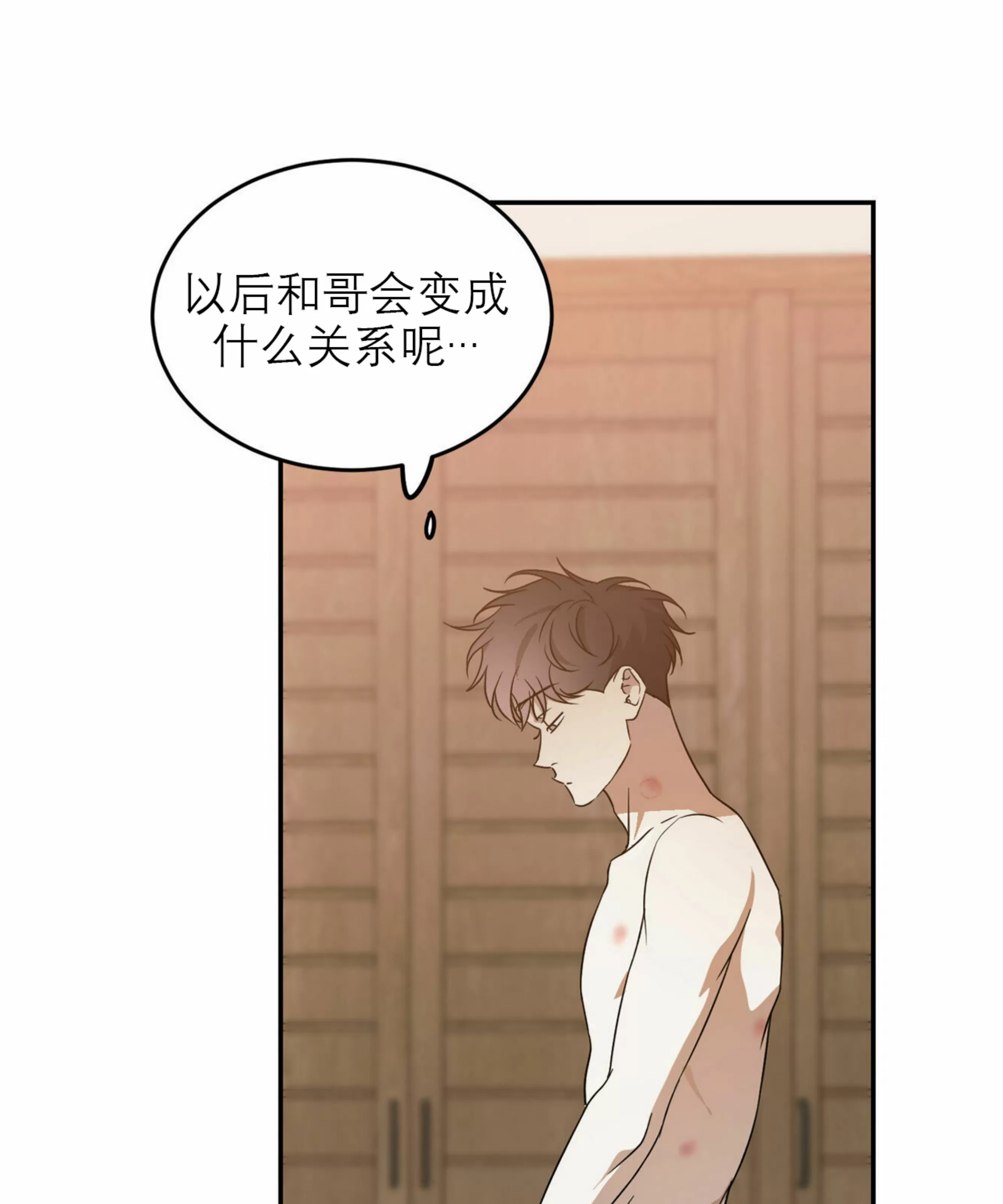 《我的主人》漫画最新章节第29话免费下拉式在线观看章节第【66】张图片