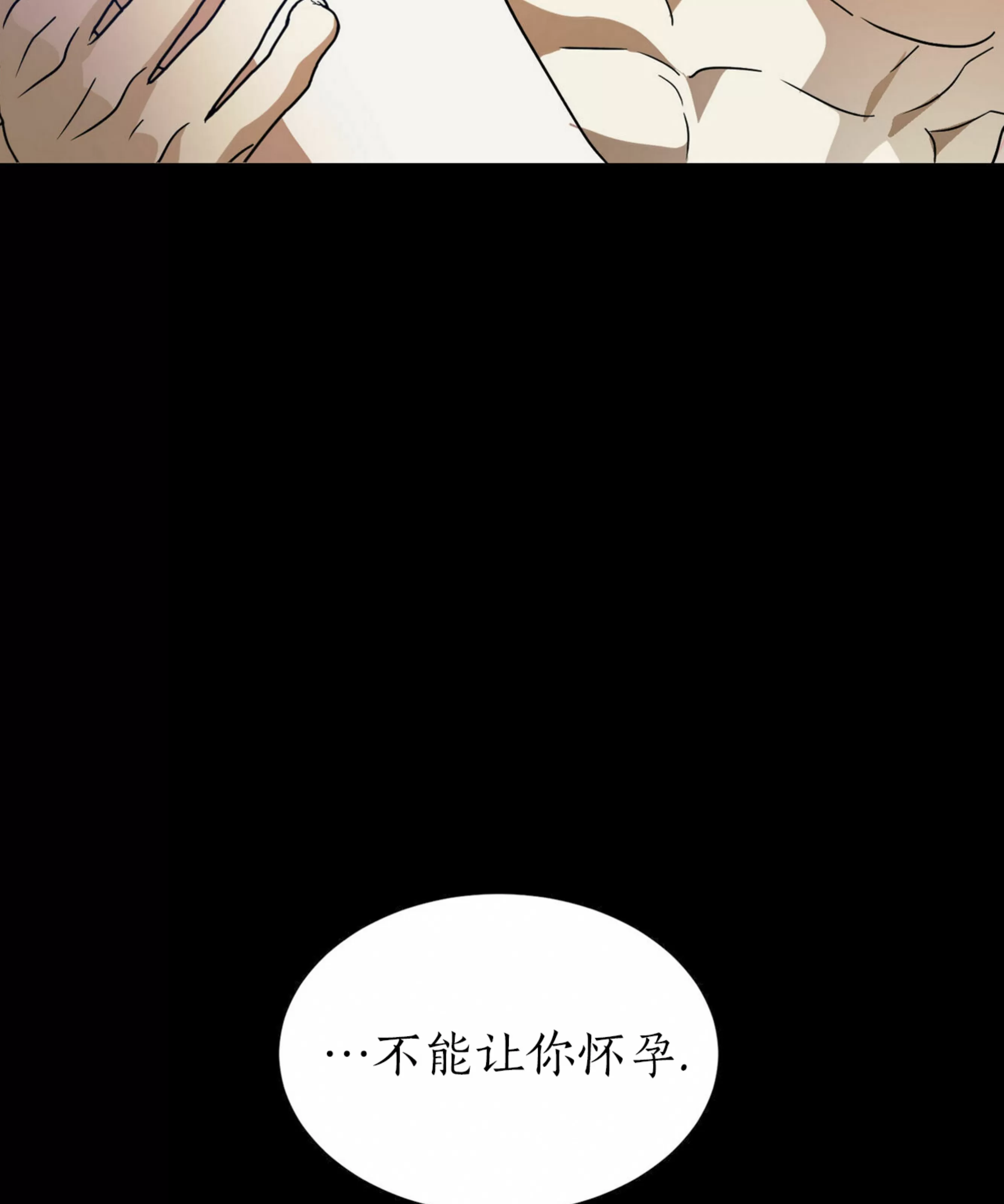 《我的主人》漫画最新章节第29话免费下拉式在线观看章节第【35】张图片