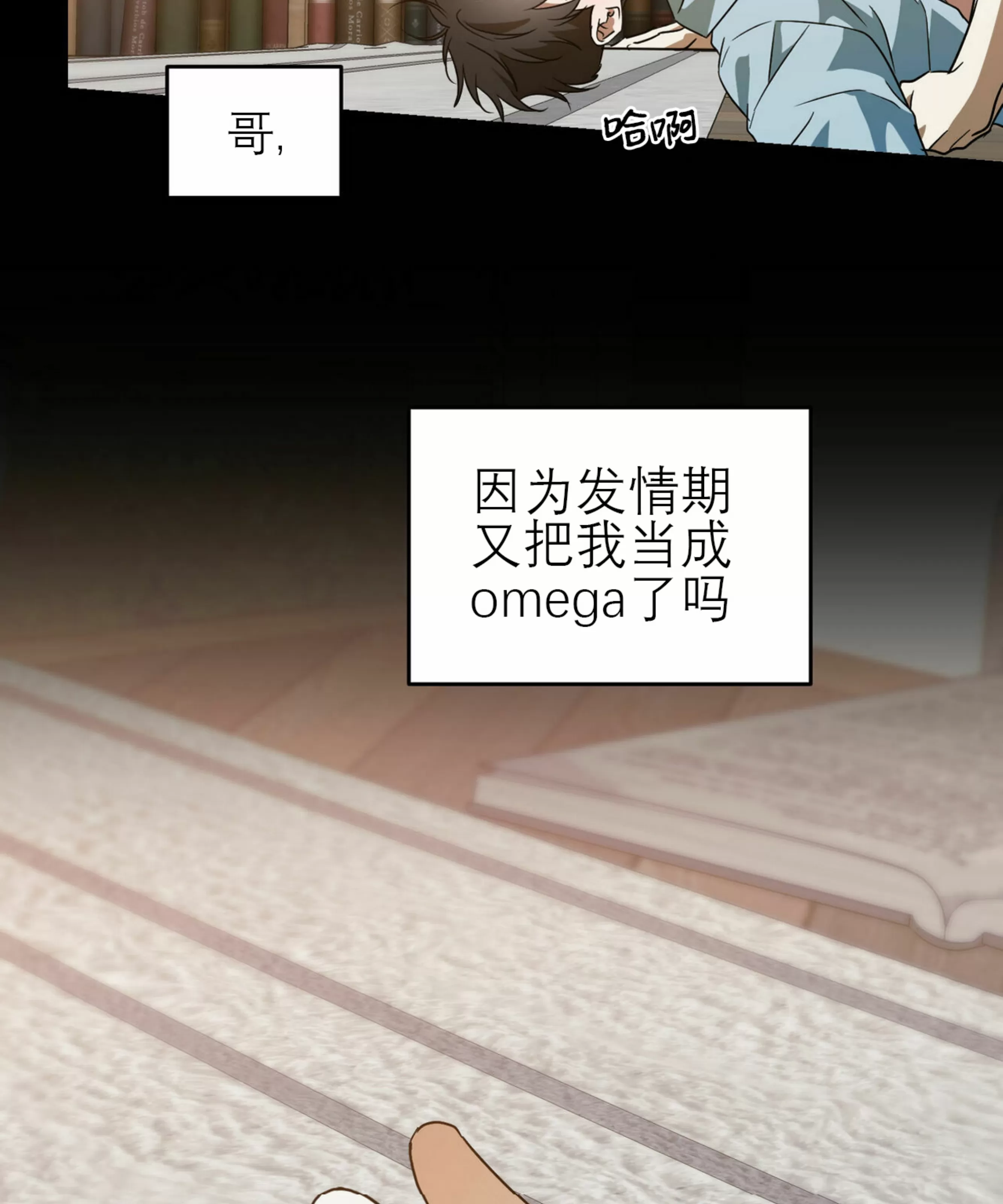 《我的主人》漫画最新章节第29话免费下拉式在线观看章节第【52】张图片