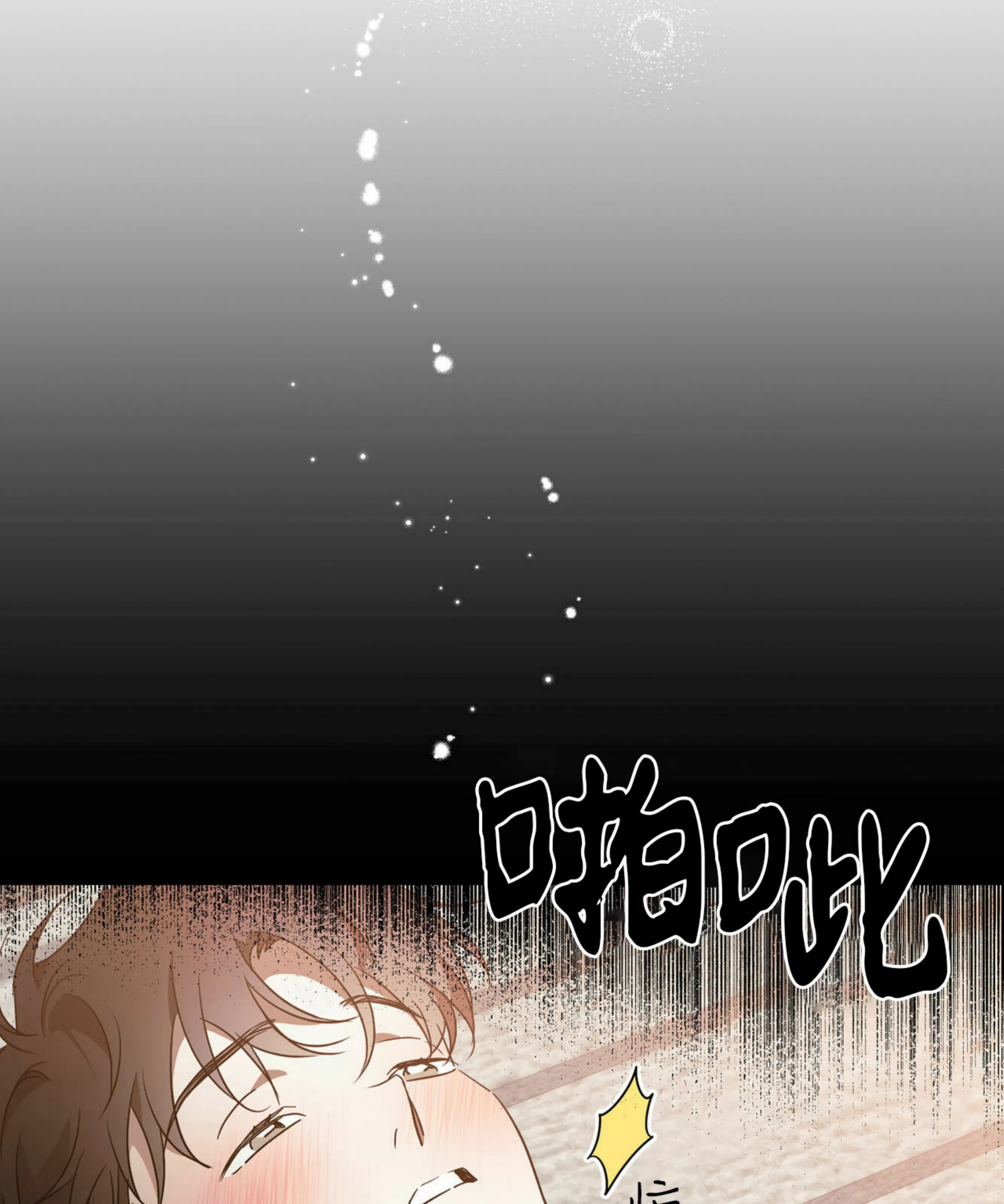 《我的主人》漫画最新章节第29话免费下拉式在线观看章节第【42】张图片