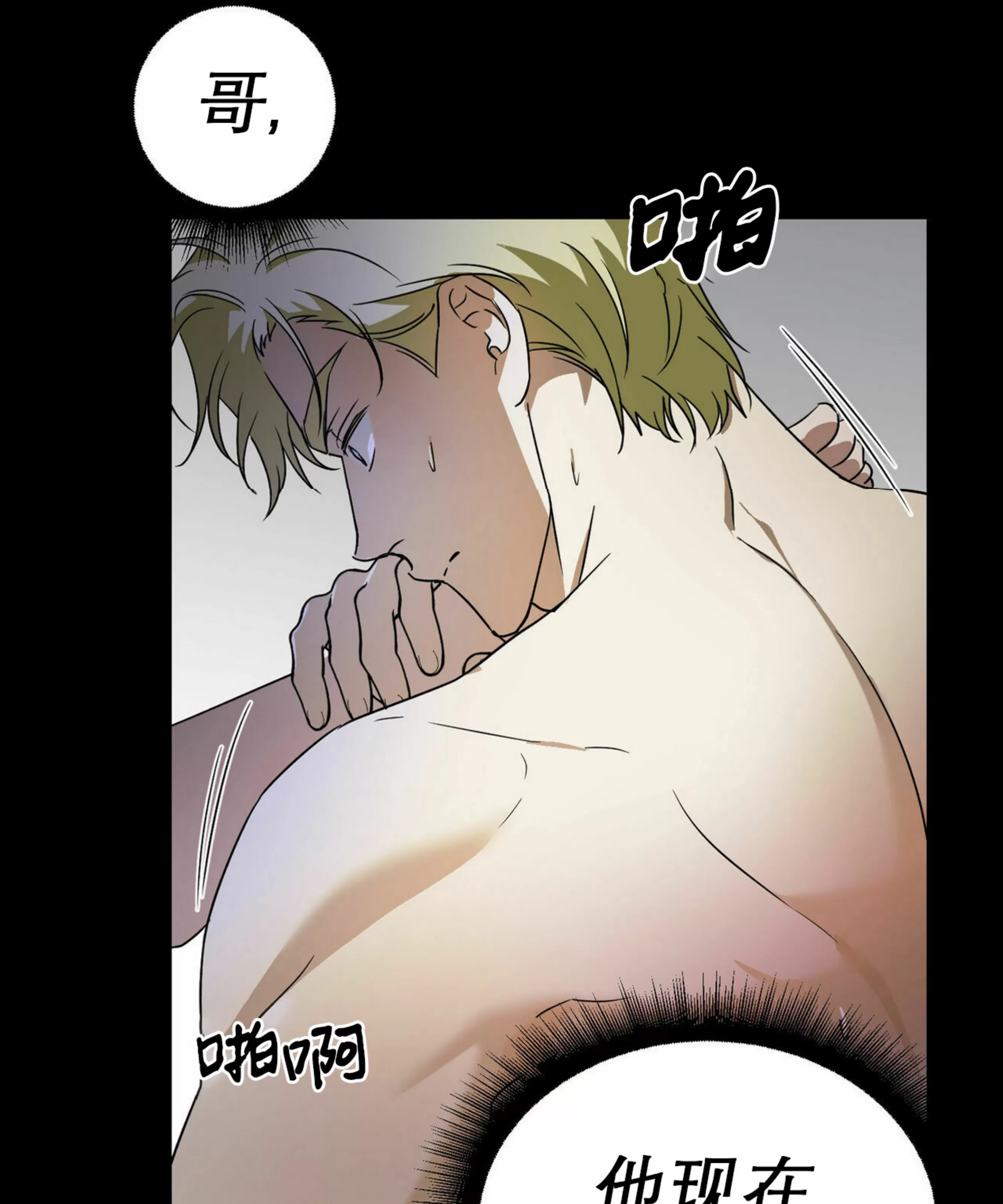 《我的主人》漫画最新章节第29话免费下拉式在线观看章节第【23】张图片