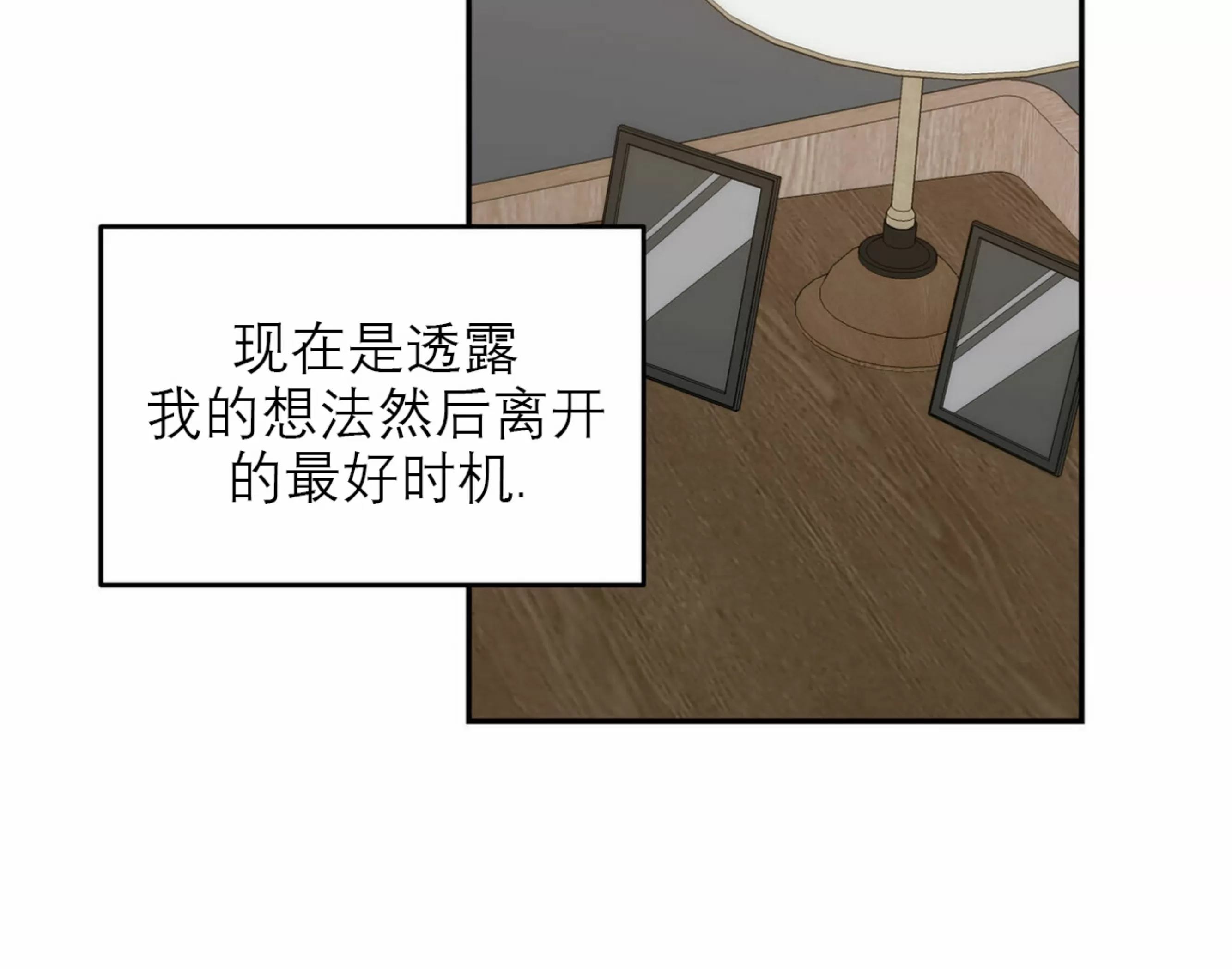 《我的主人》漫画最新章节第29话免费下拉式在线观看章节第【76】张图片