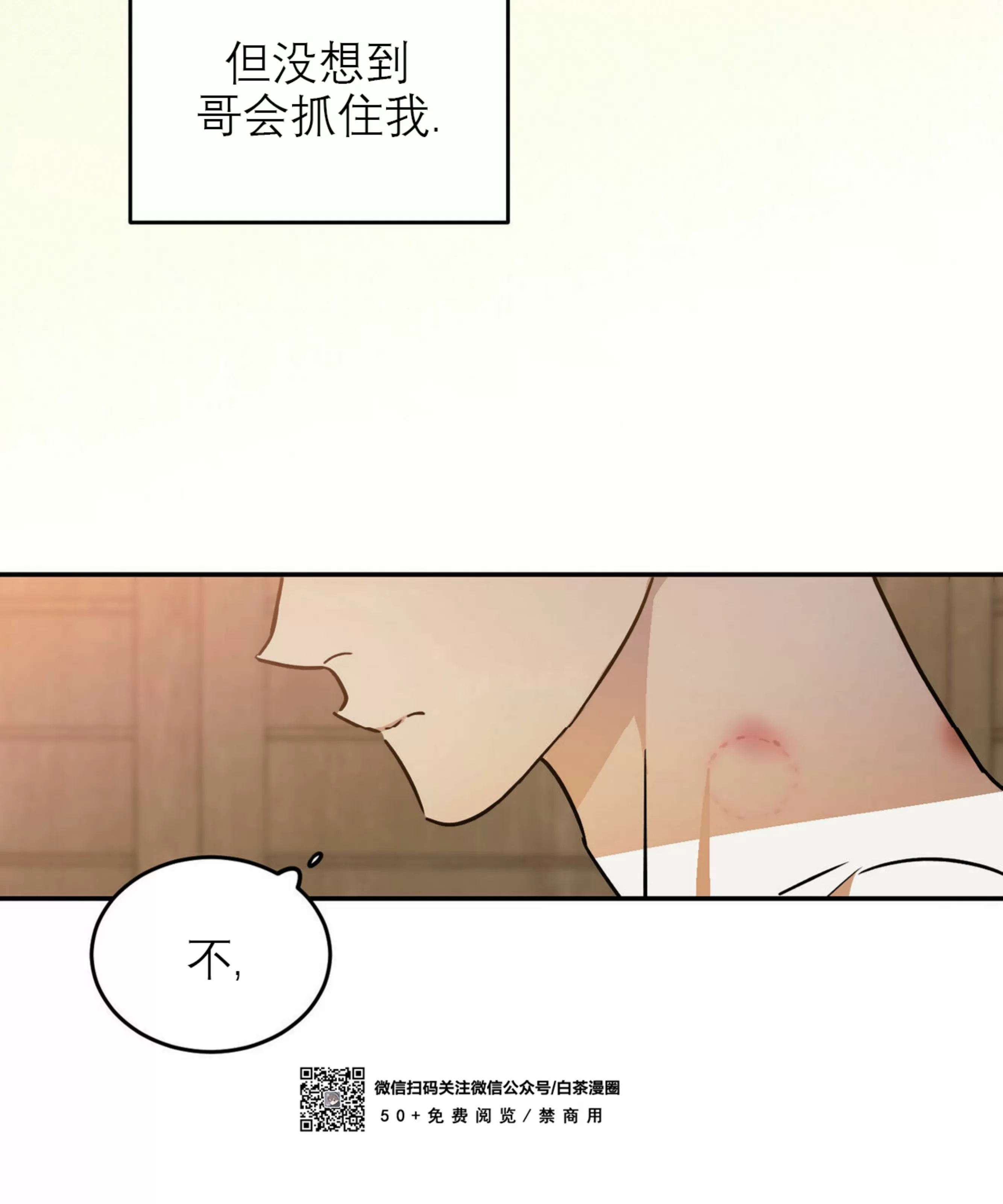 《我的主人》漫画最新章节第29话免费下拉式在线观看章节第【69】张图片