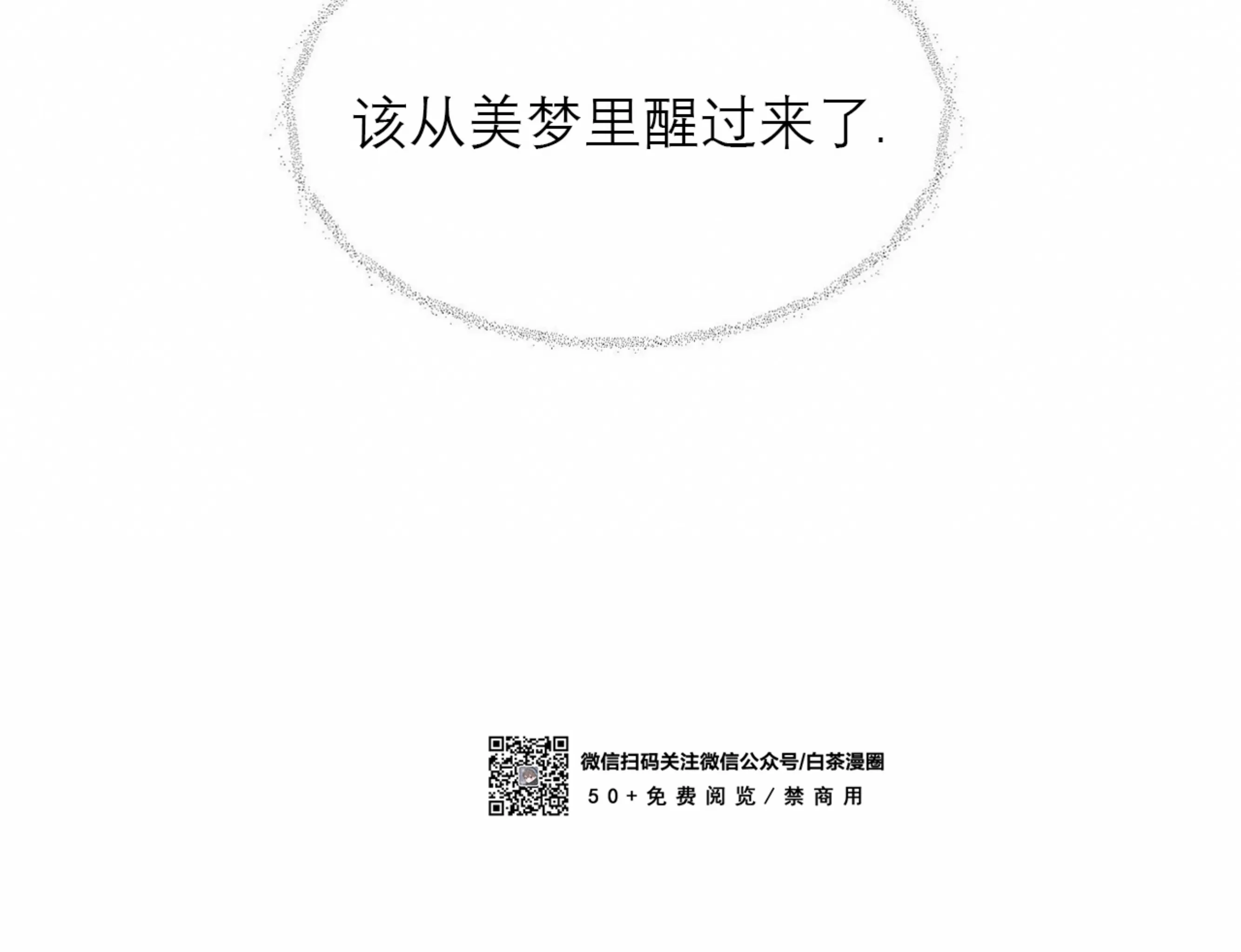 《我的主人》漫画最新章节第29话免费下拉式在线观看章节第【80】张图片