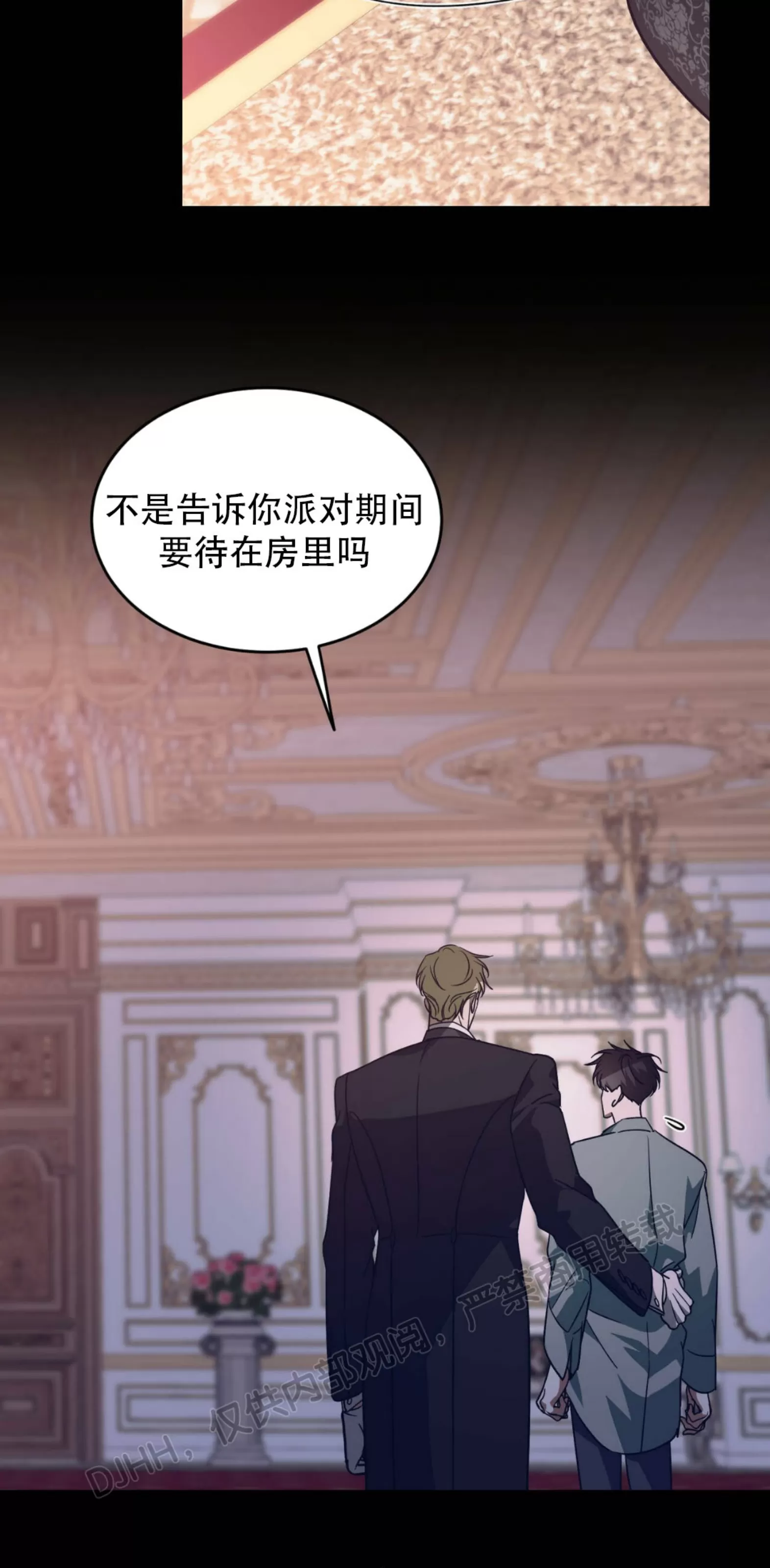 《我的主人》漫画最新章节第30话免费下拉式在线观看章节第【7】张图片