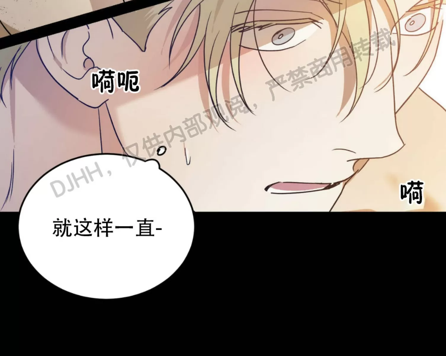 《我的主人》漫画最新章节第30话免费下拉式在线观看章节第【20】张图片