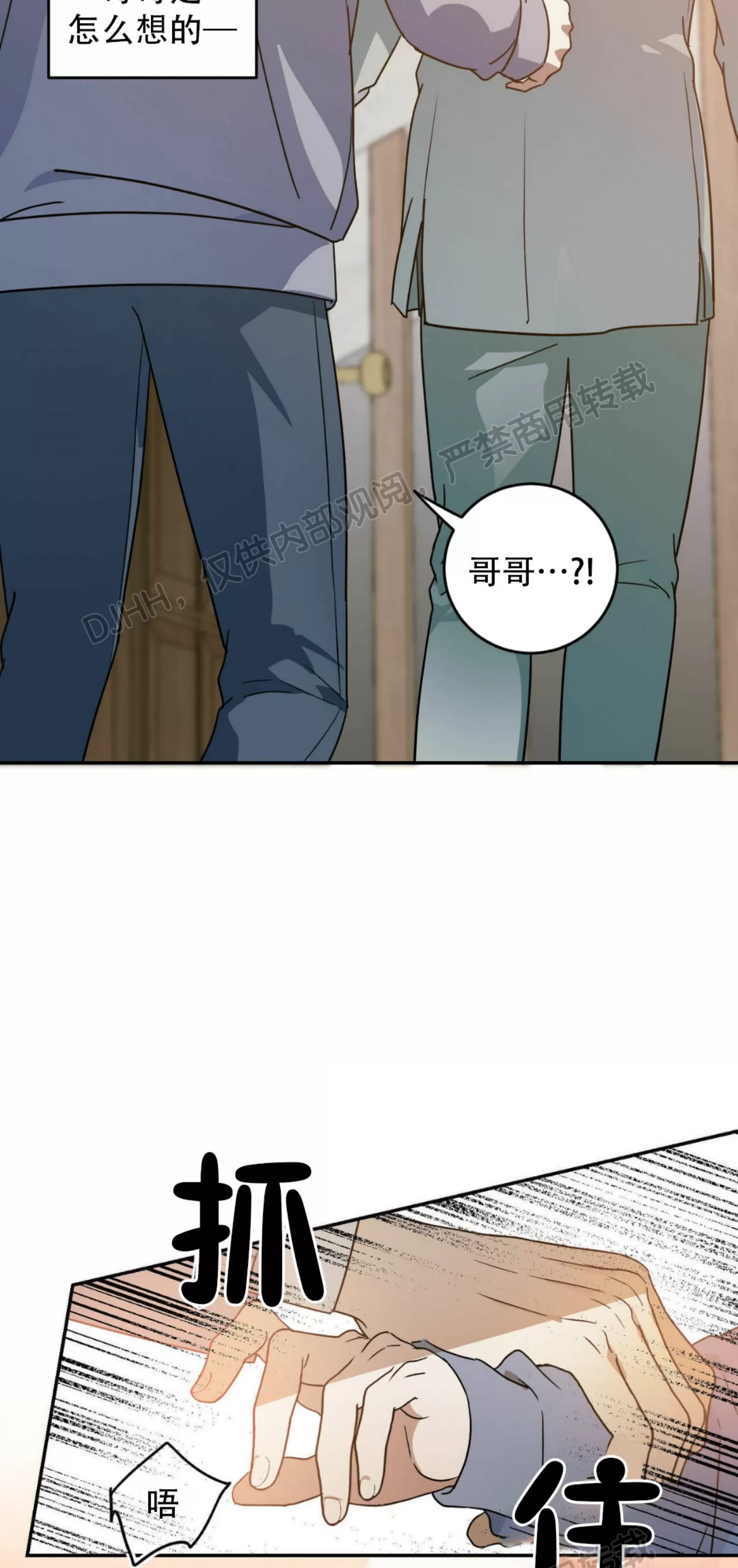 《我的主人》漫画最新章节第30话免费下拉式在线观看章节第【24】张图片