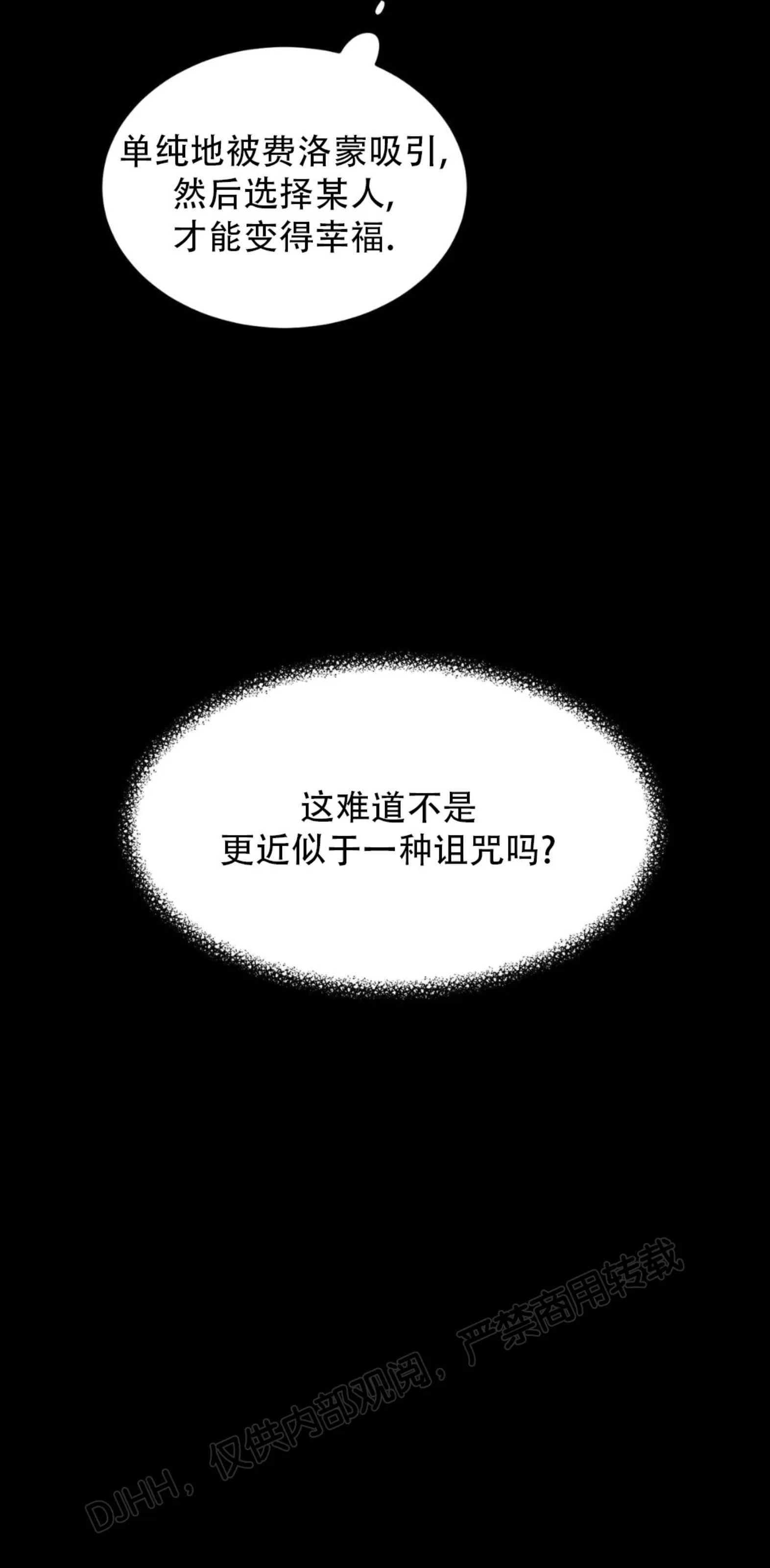 《我的主人》漫画最新章节第30话免费下拉式在线观看章节第【8】张图片