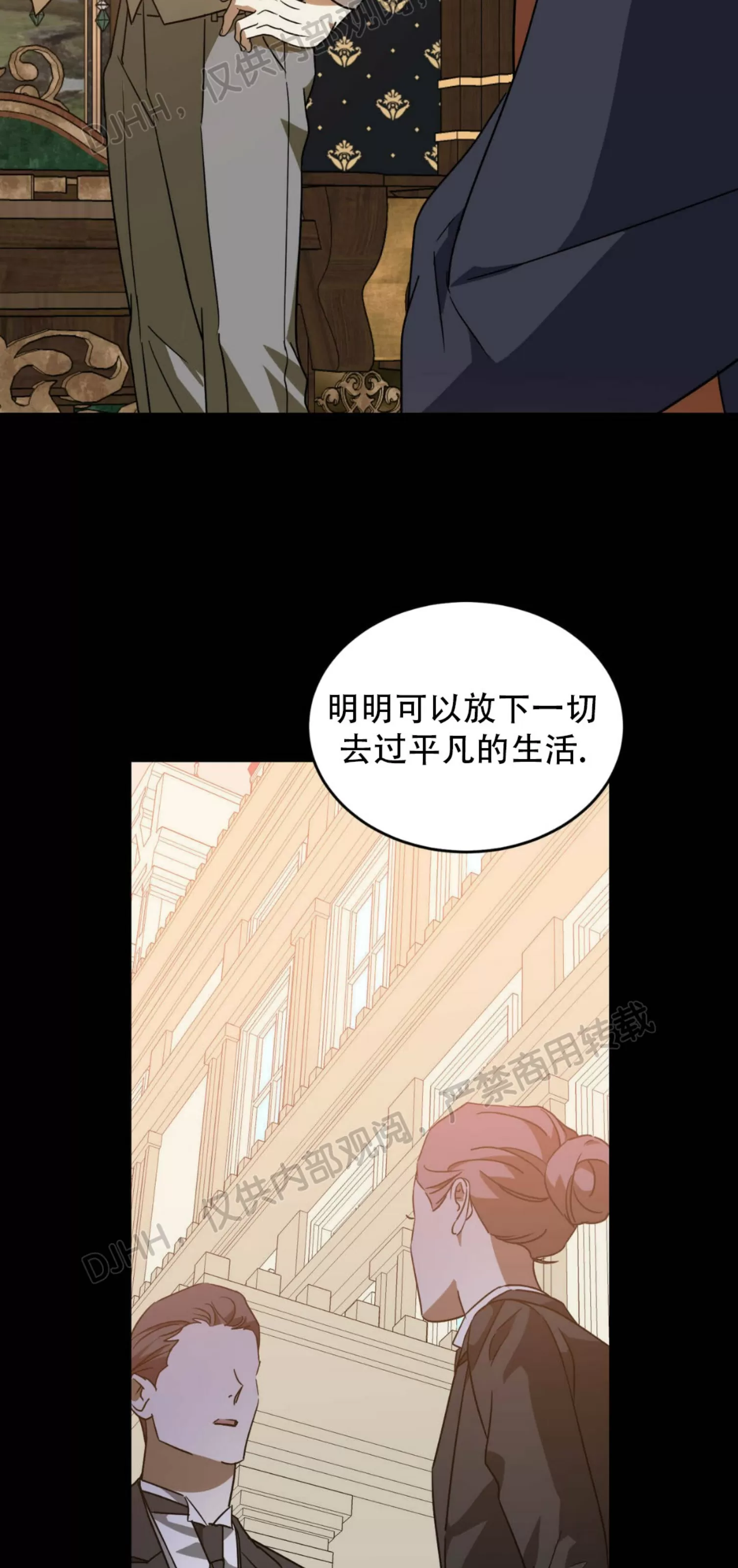 《我的主人》漫画最新章节第30话免费下拉式在线观看章节第【12】张图片