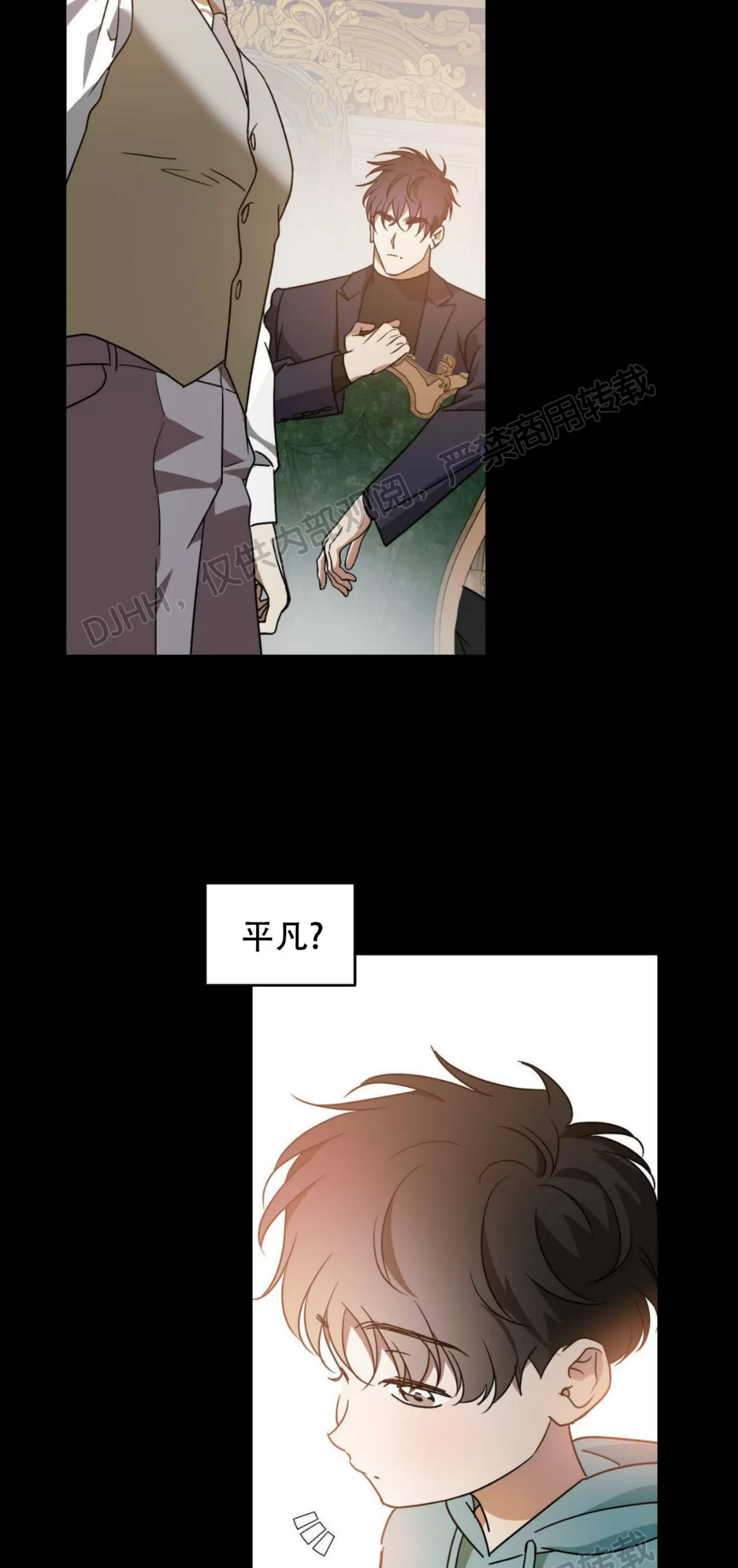 《我的主人》漫画最新章节第30话免费下拉式在线观看章节第【14】张图片