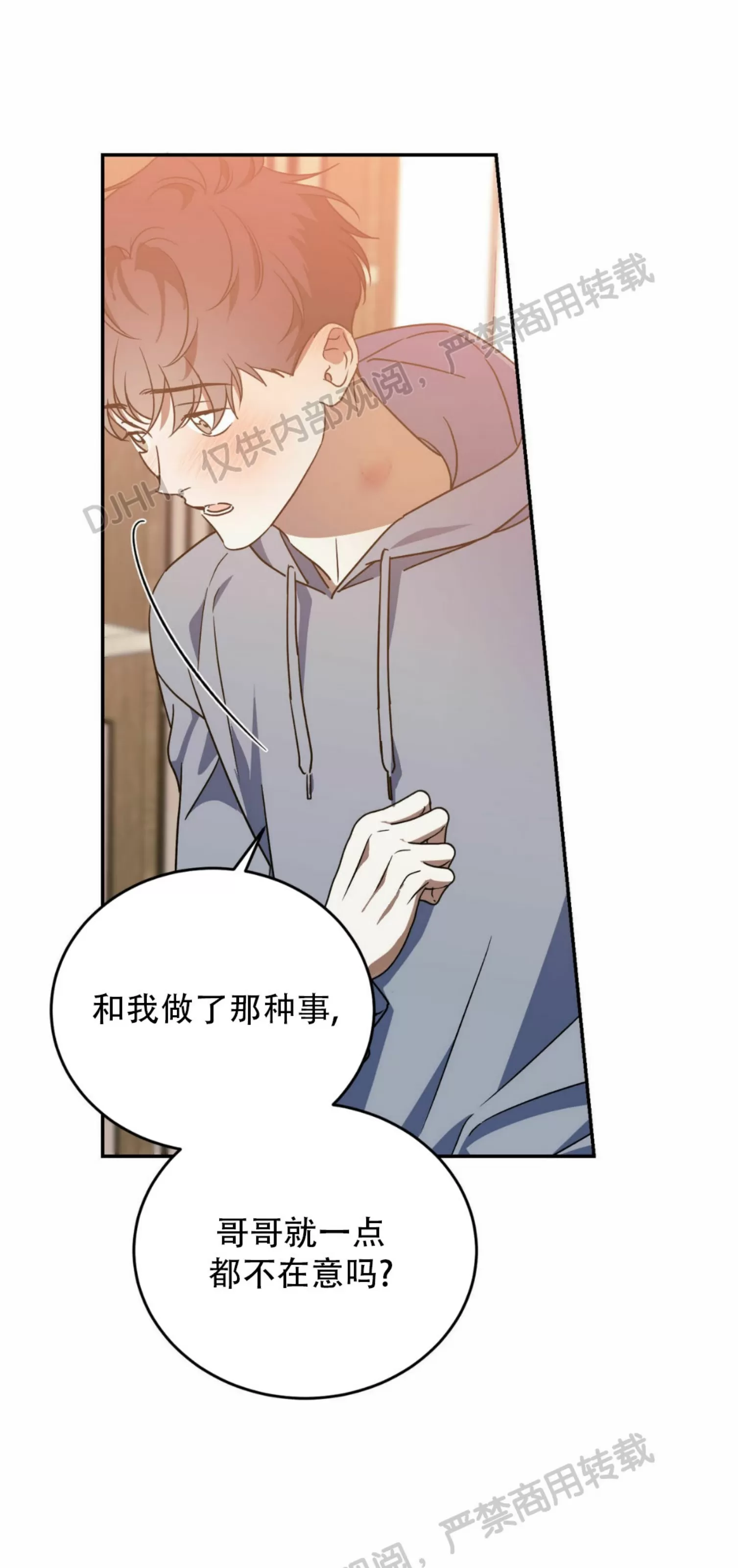 《我的主人》漫画最新章节第30话免费下拉式在线观看章节第【21】张图片