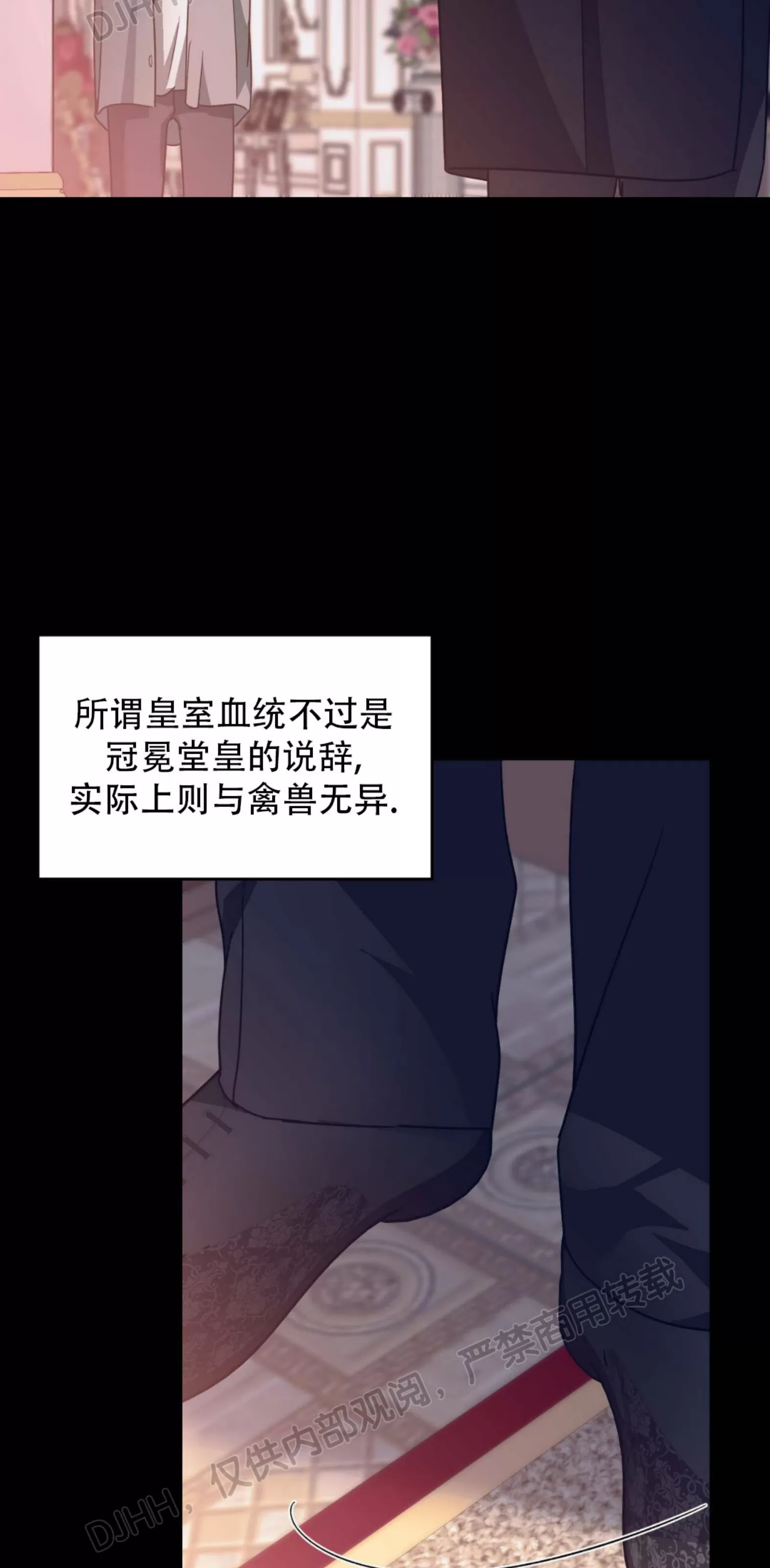 《我的主人》漫画最新章节第30话免费下拉式在线观看章节第【6】张图片