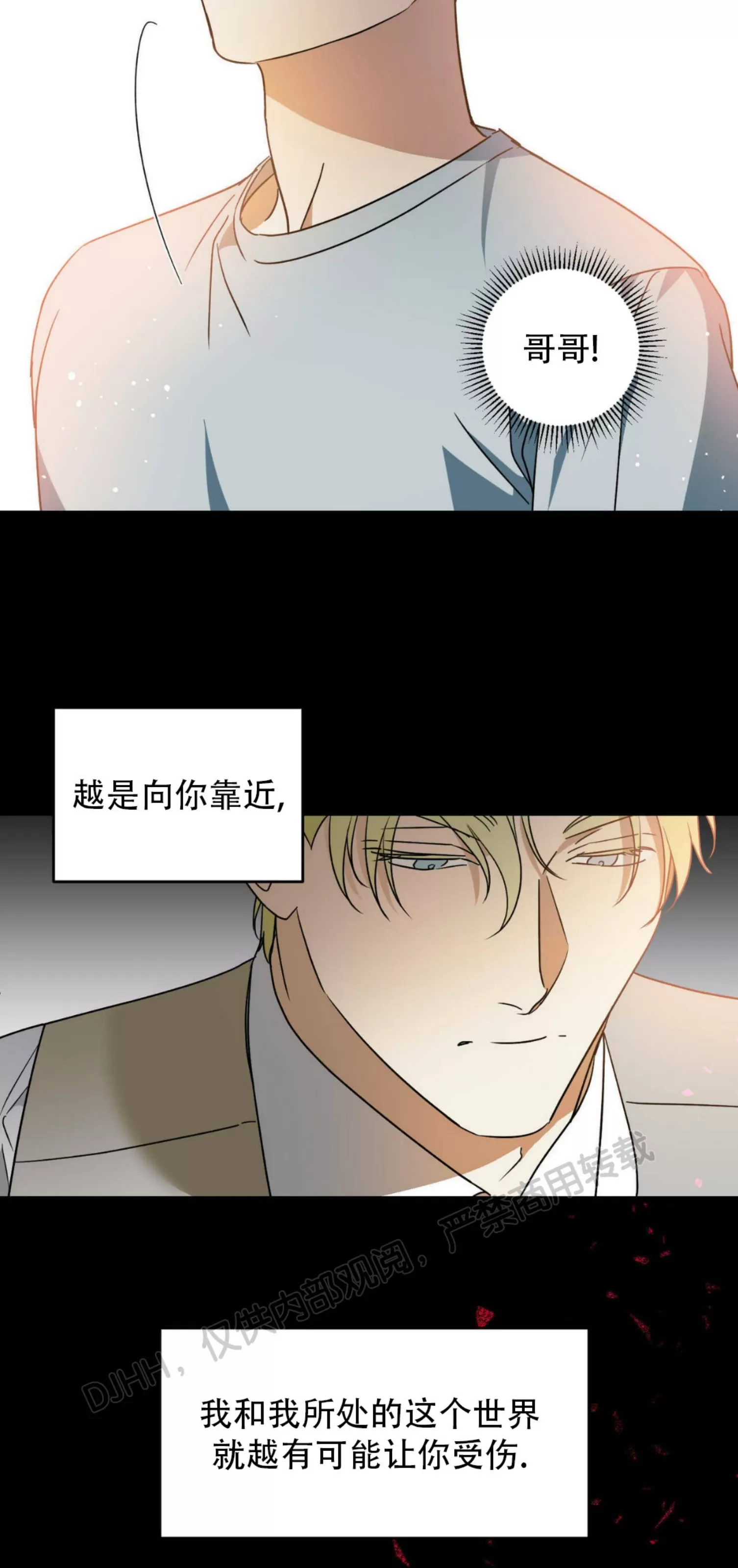 《我的主人》漫画最新章节第30话免费下拉式在线观看章节第【16】张图片