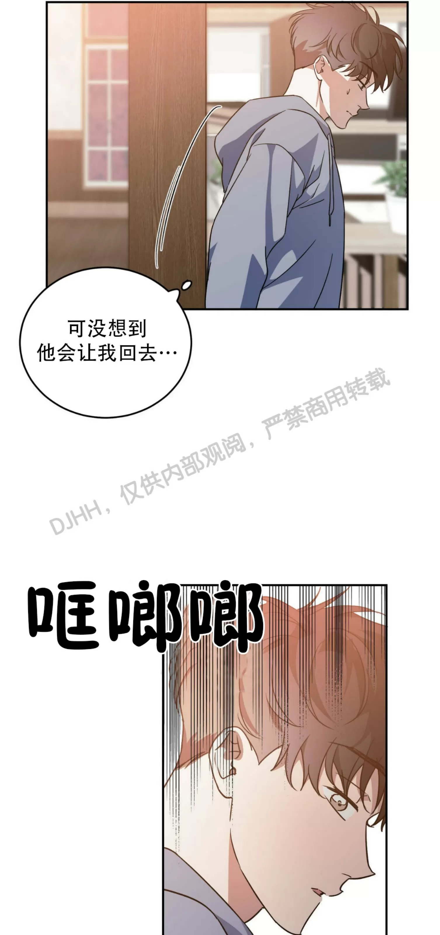 《我的主人》漫画最新章节第30话免费下拉式在线观看章节第【29】张图片