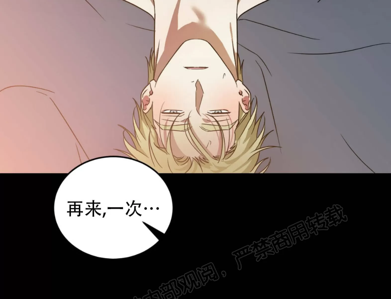 《我的主人》漫画最新章节第30话免费下拉式在线观看章节第【10】张图片