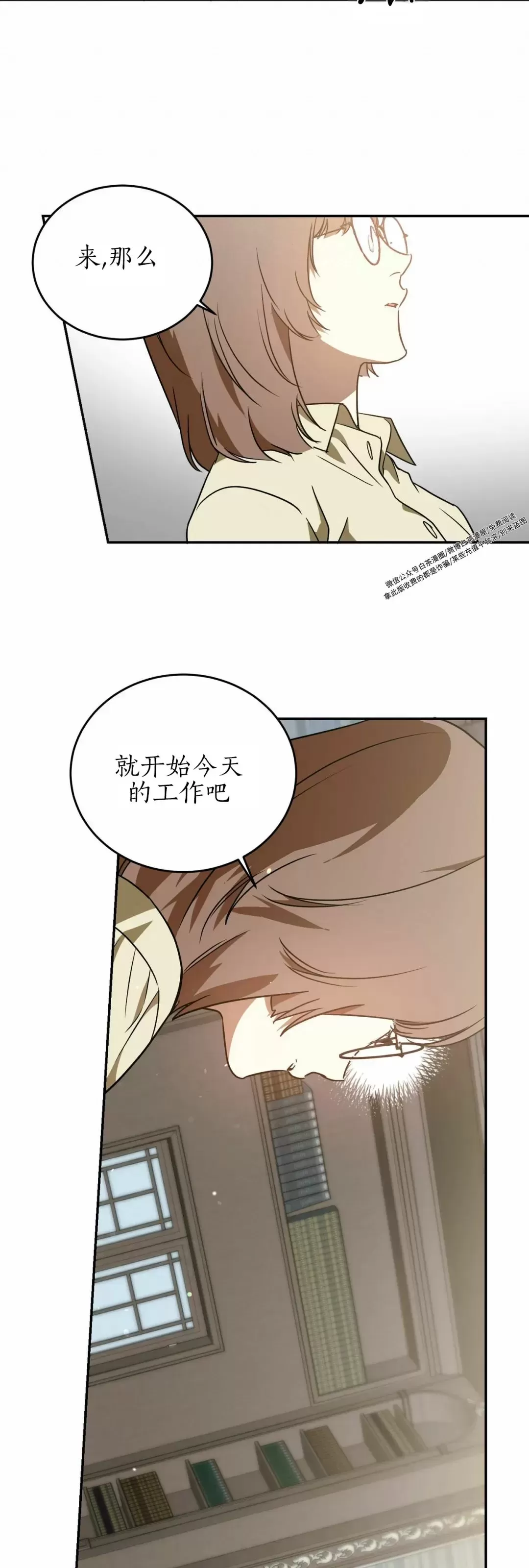 《我的主人》漫画最新章节第31话免费下拉式在线观看章节第【42】张图片