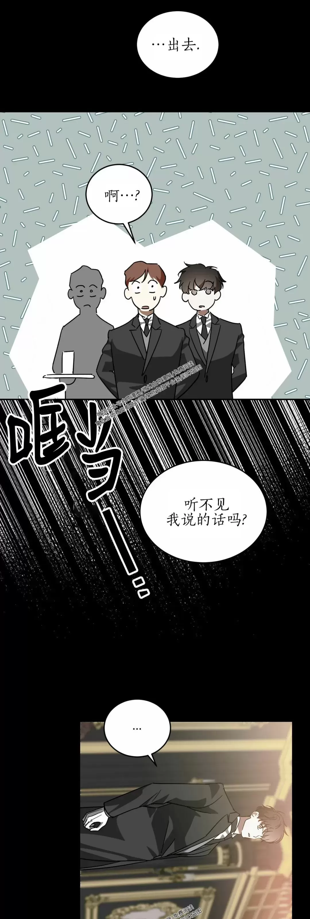 《我的主人》漫画最新章节第32话免费下拉式在线观看章节第【18】张图片