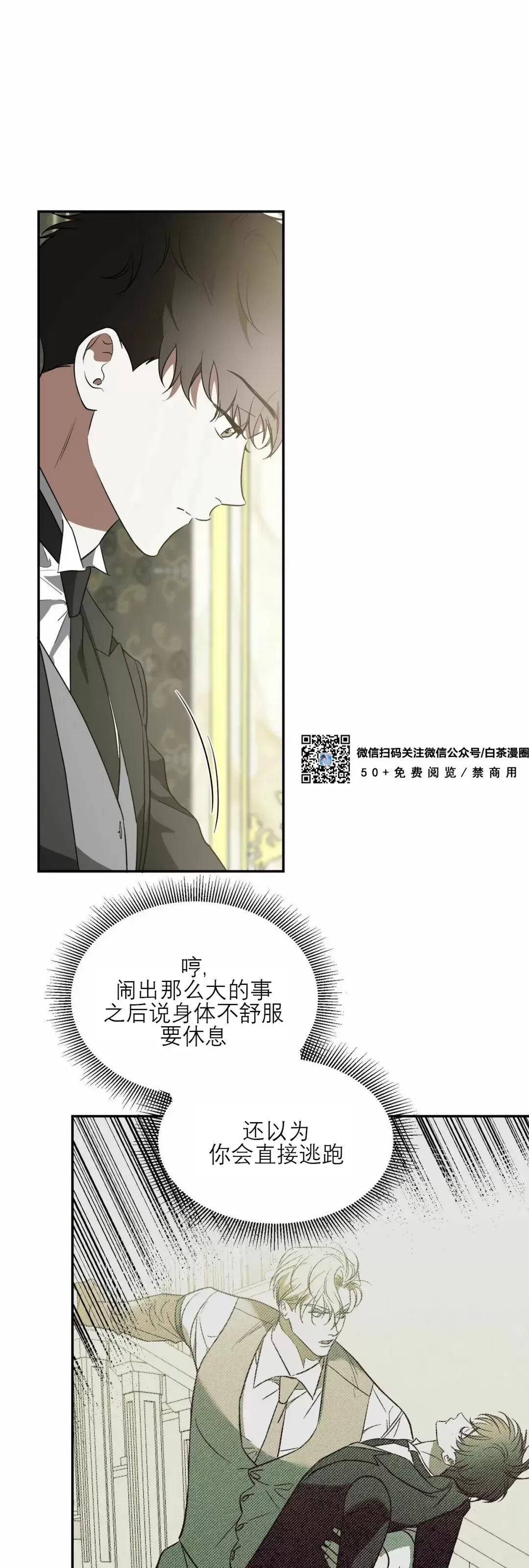 《我的主人》漫画最新章节第32话免费下拉式在线观看章节第【3】张图片