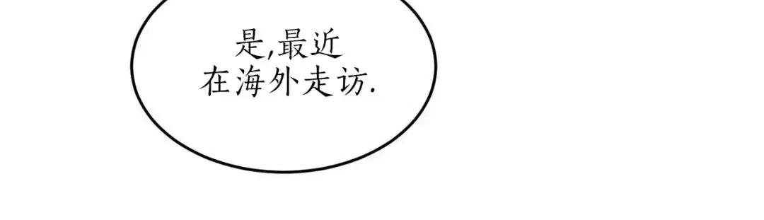 《我的主人》漫画最新章节第32话免费下拉式在线观看章节第【34】张图片