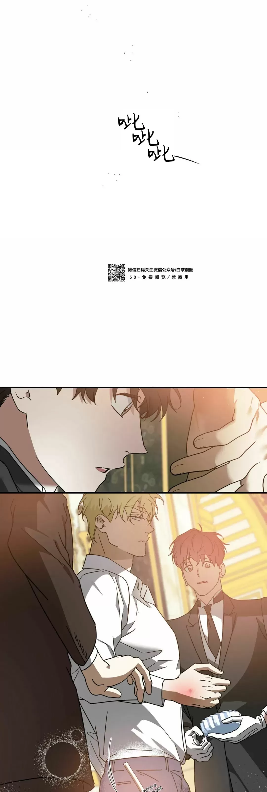 《我的主人》漫画最新章节第33话免费下拉式在线观看章节第【24】张图片