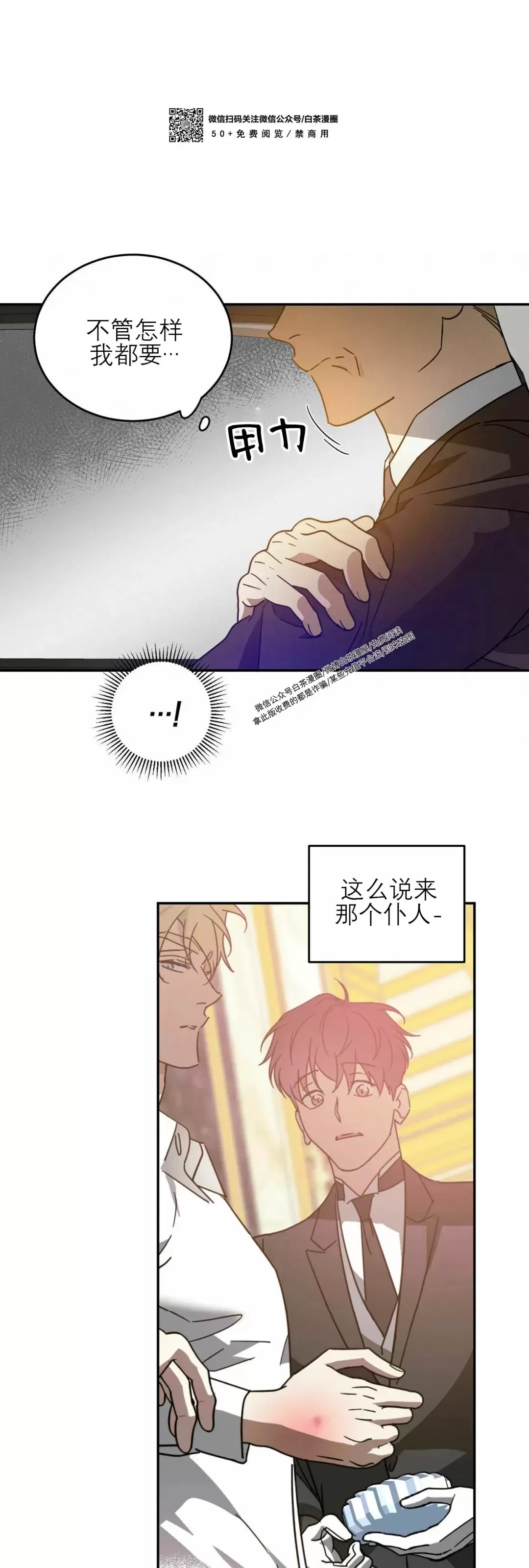 《我的主人》漫画最新章节第33话免费下拉式在线观看章节第【38】张图片