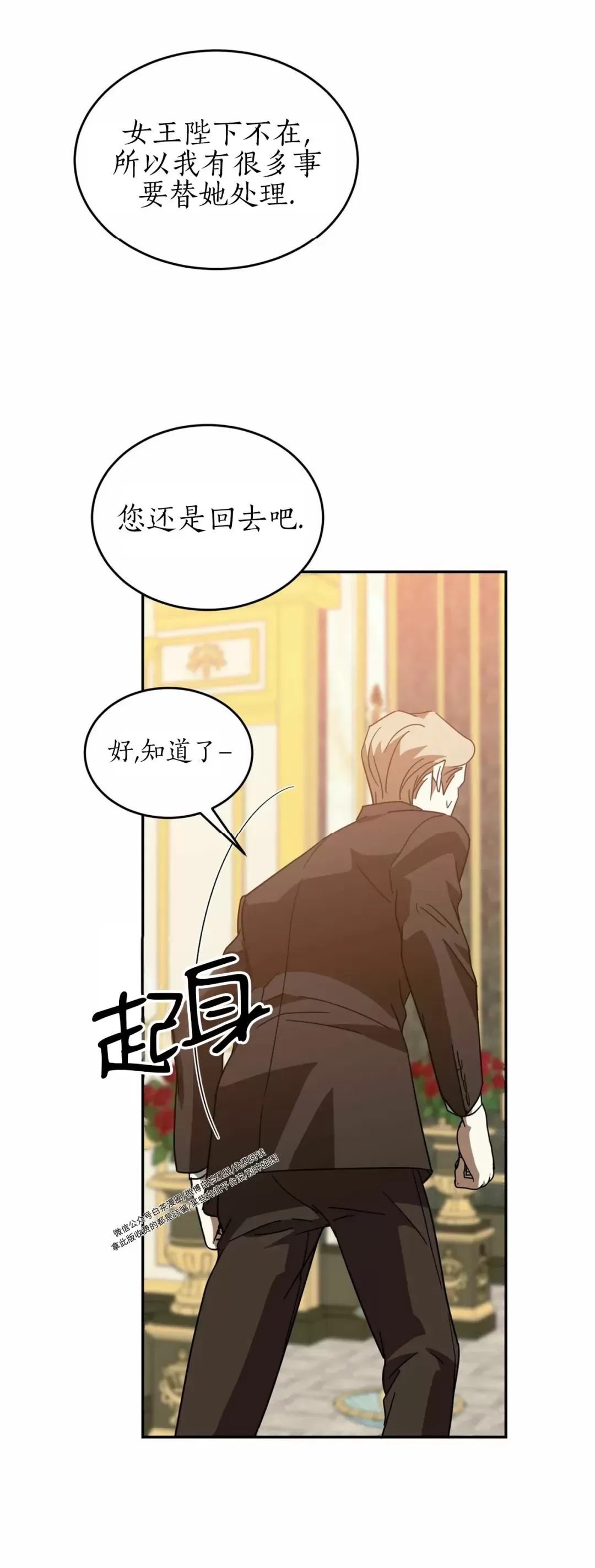 《我的主人》漫画最新章节第33话免费下拉式在线观看章节第【26】张图片