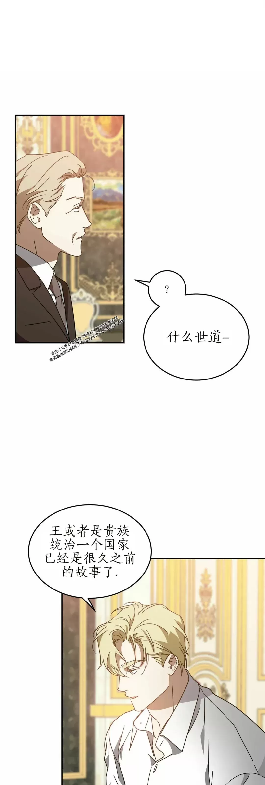 《我的主人》漫画最新章节第33话免费下拉式在线观看章节第【18】张图片