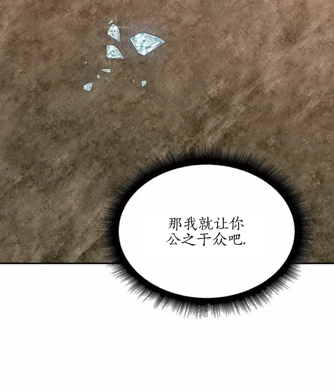 《我的主人》漫画最新章节第33话免费下拉式在线观看章节第【43】张图片