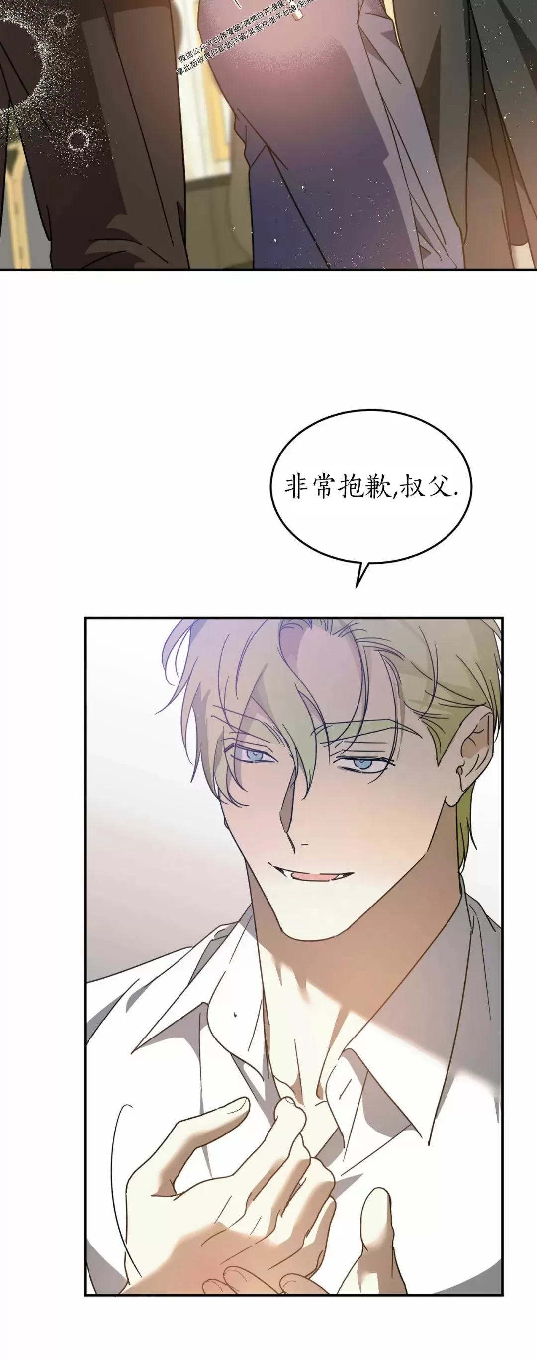 《我的主人》漫画最新章节第33话免费下拉式在线观看章节第【25】张图片