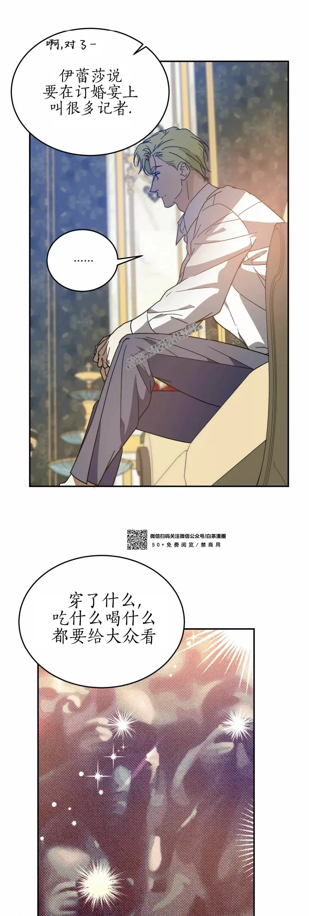 《我的主人》漫画最新章节第33话免费下拉式在线观看章节第【14】张图片