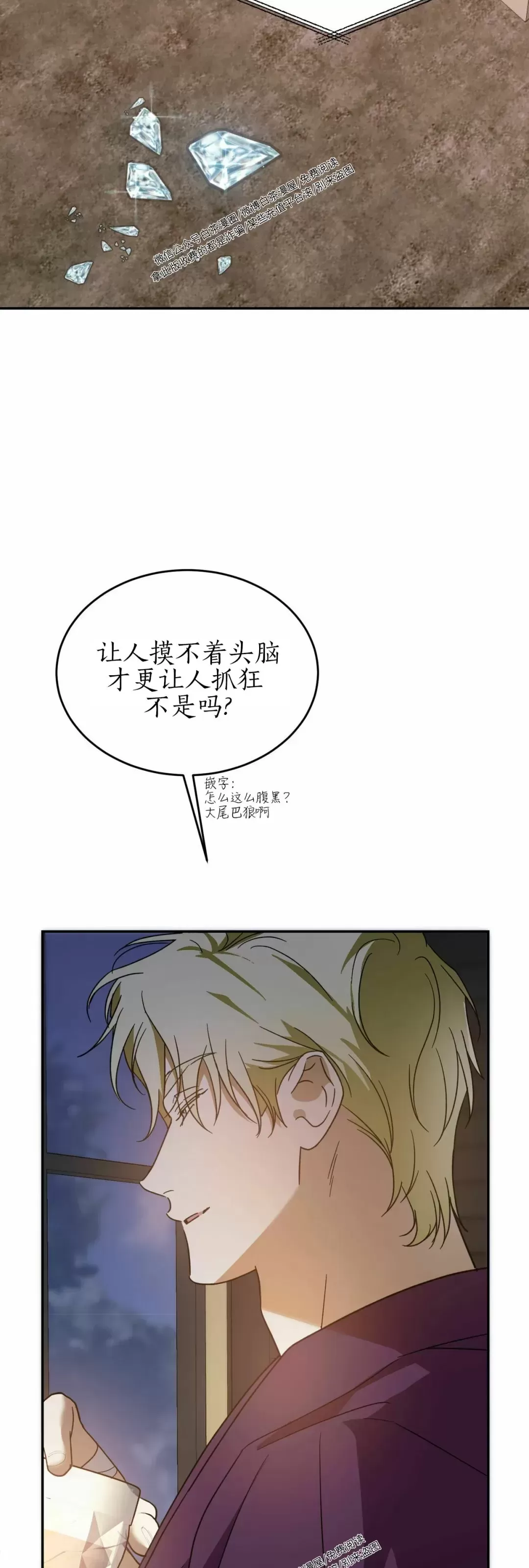 《我的主人》漫画最新章节第34话免费下拉式在线观看章节第【11】张图片