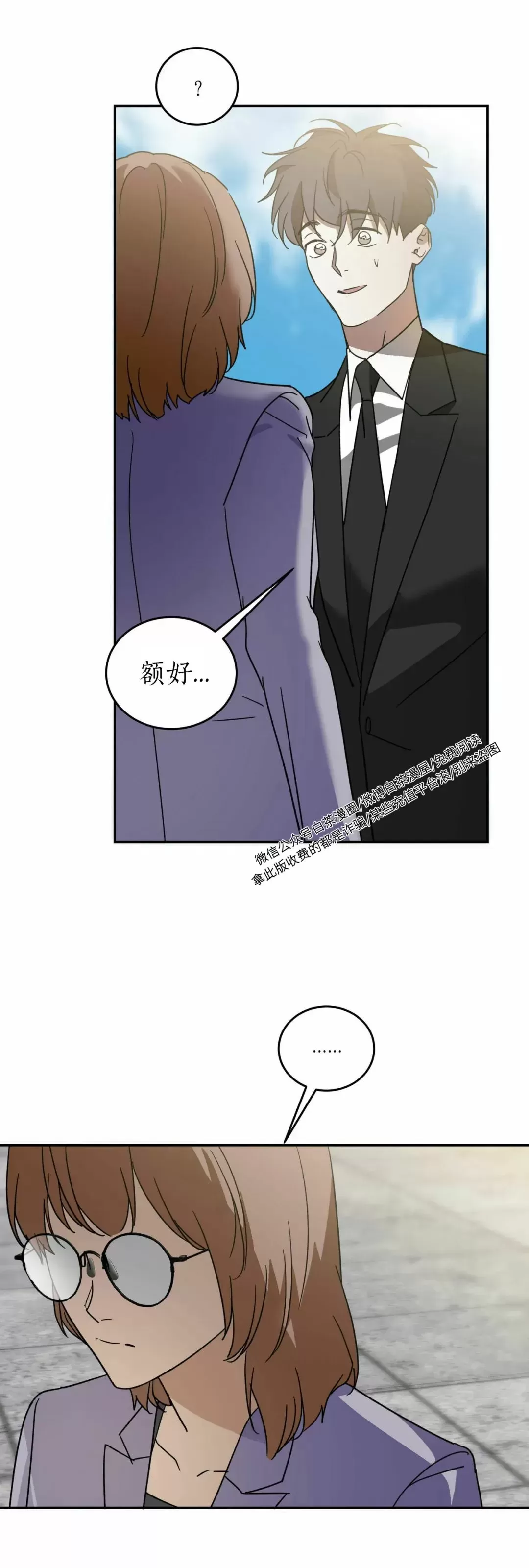 《我的主人》漫画最新章节第34话免费下拉式在线观看章节第【29】张图片