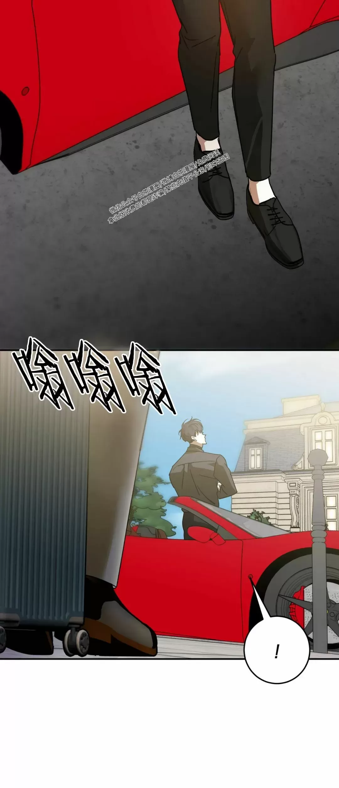 《我的主人》漫画最新章节第34话免费下拉式在线观看章节第【36】张图片