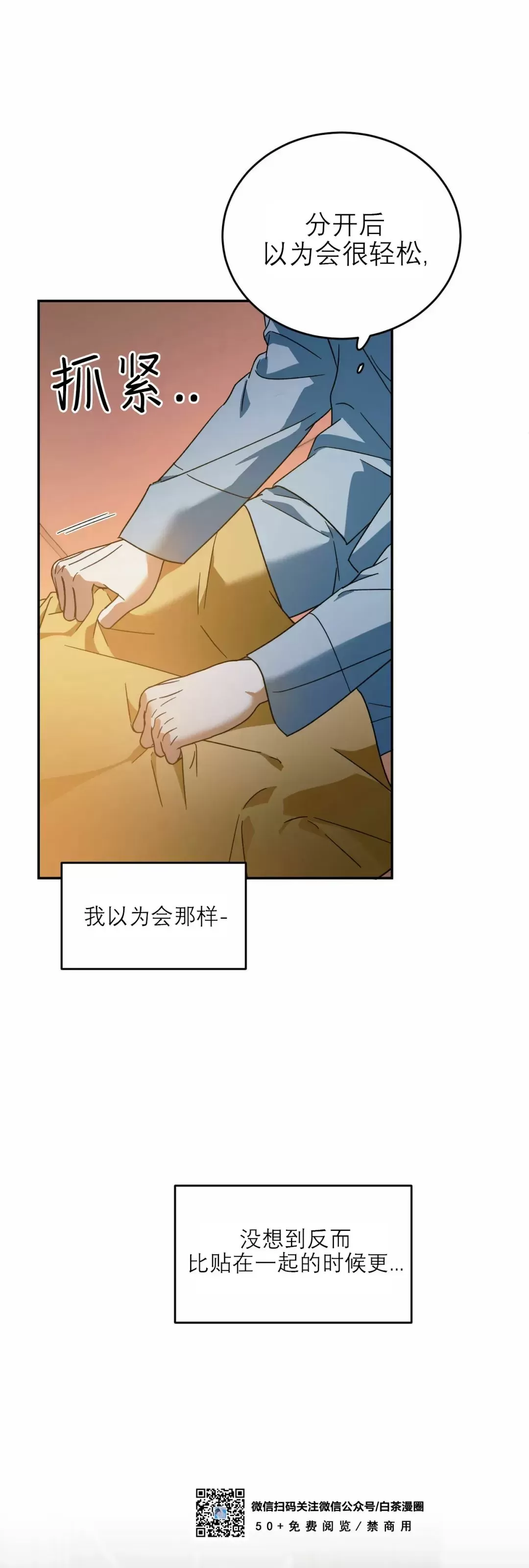 《我的主人》漫画最新章节第34话免费下拉式在线观看章节第【6】张图片