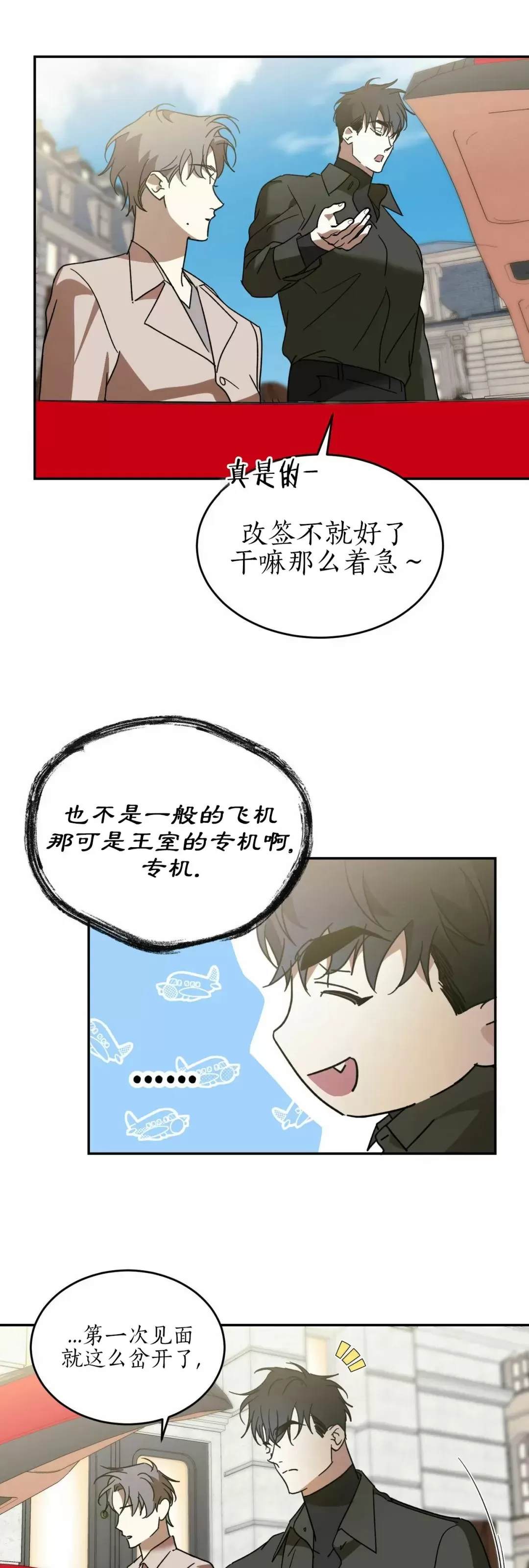 《我的主人》漫画最新章节第34话免费下拉式在线观看章节第【39】张图片