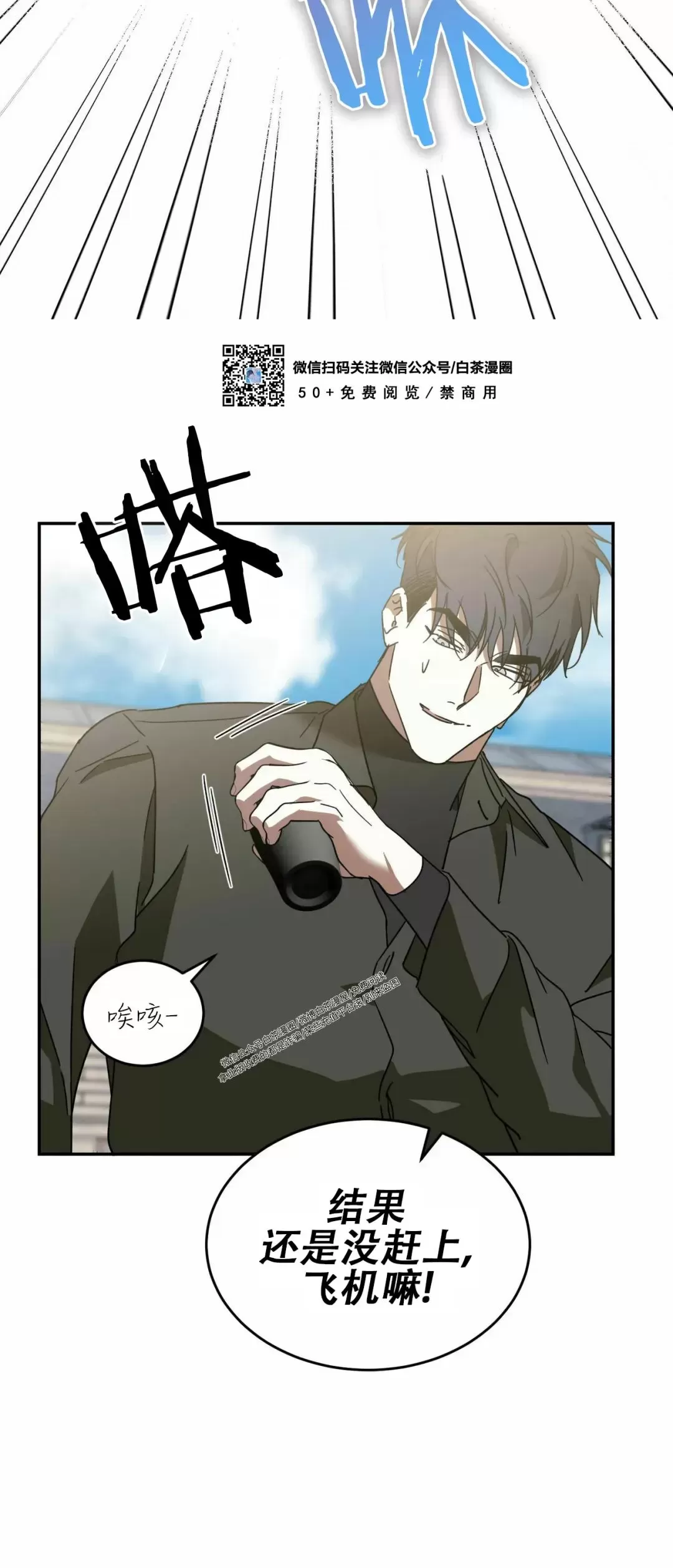 《我的主人》漫画最新章节第34话免费下拉式在线观看章节第【38】张图片