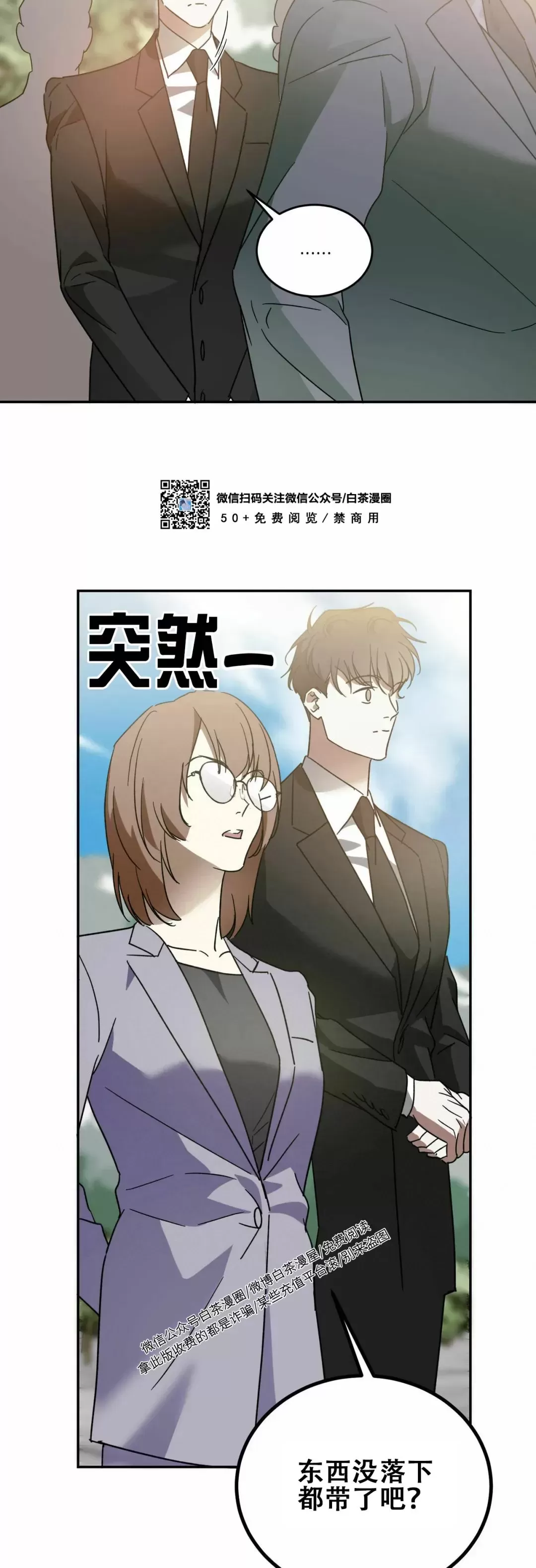 《我的主人》漫画最新章节第34话免费下拉式在线观看章节第【23】张图片