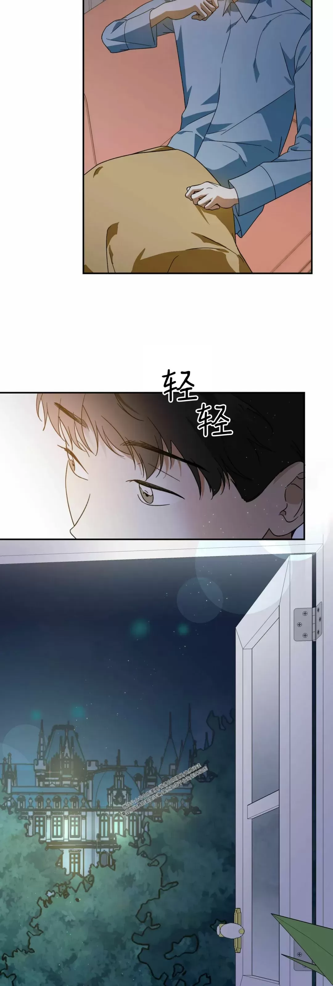 《我的主人》漫画最新章节第34话免费下拉式在线观看章节第【4】张图片