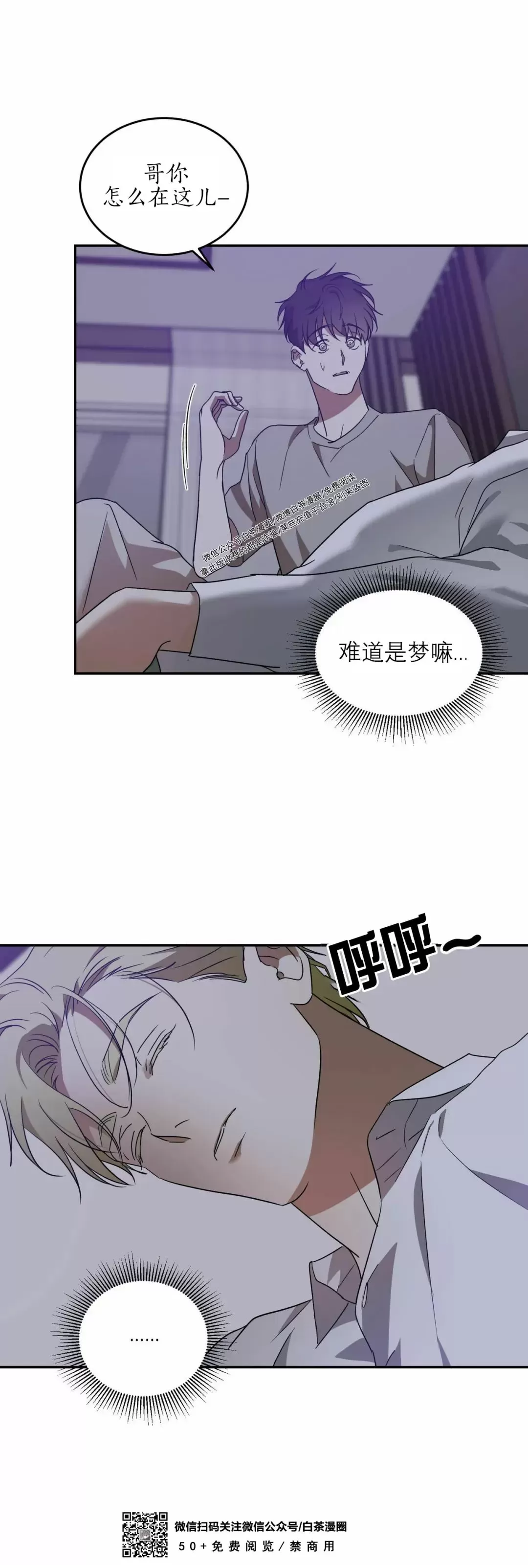 《我的主人》漫画最新章节第35话免费下拉式在线观看章节第【24】张图片